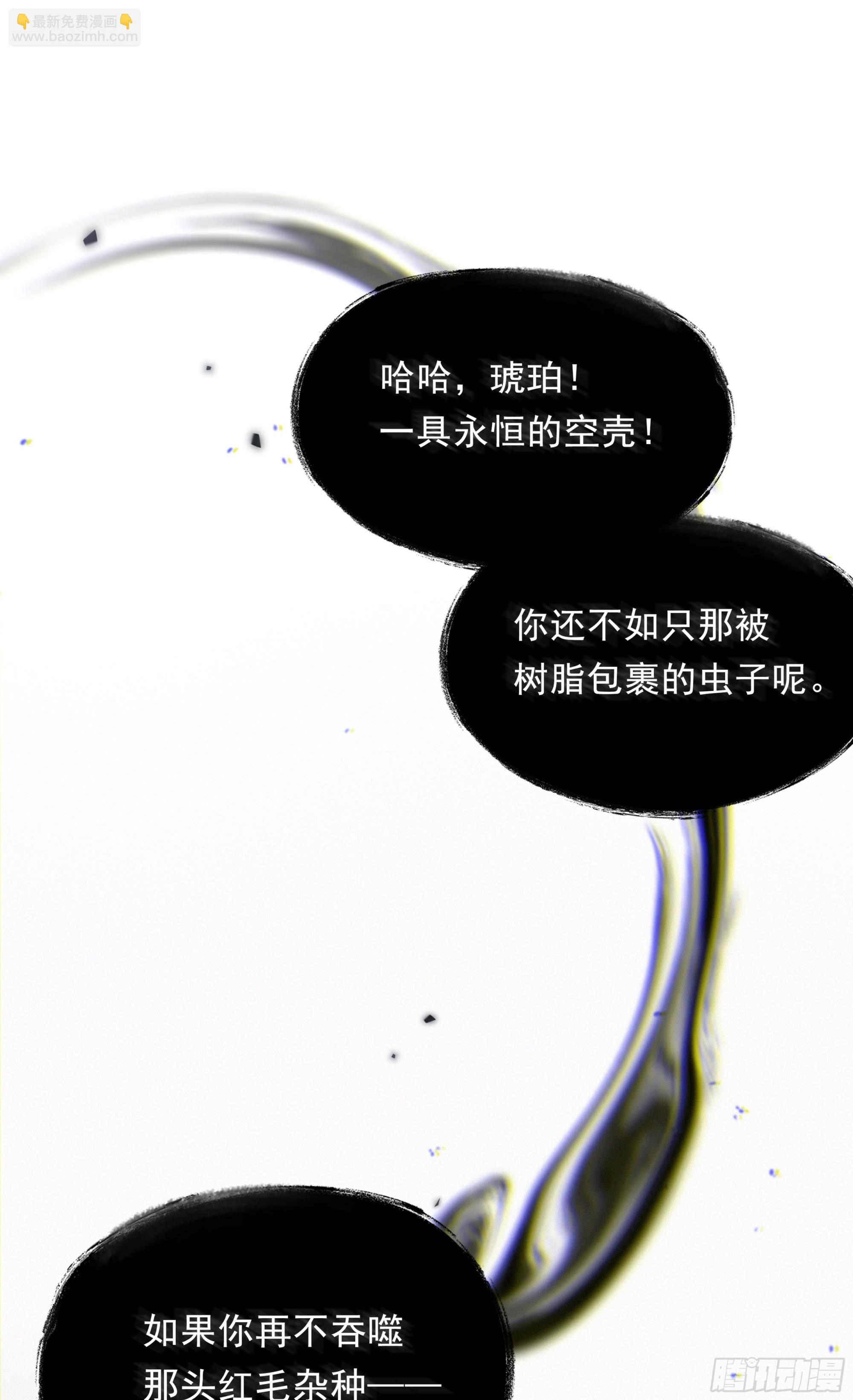 當你沉睡時 - 024. 魂 • 魄(2/2) - 3