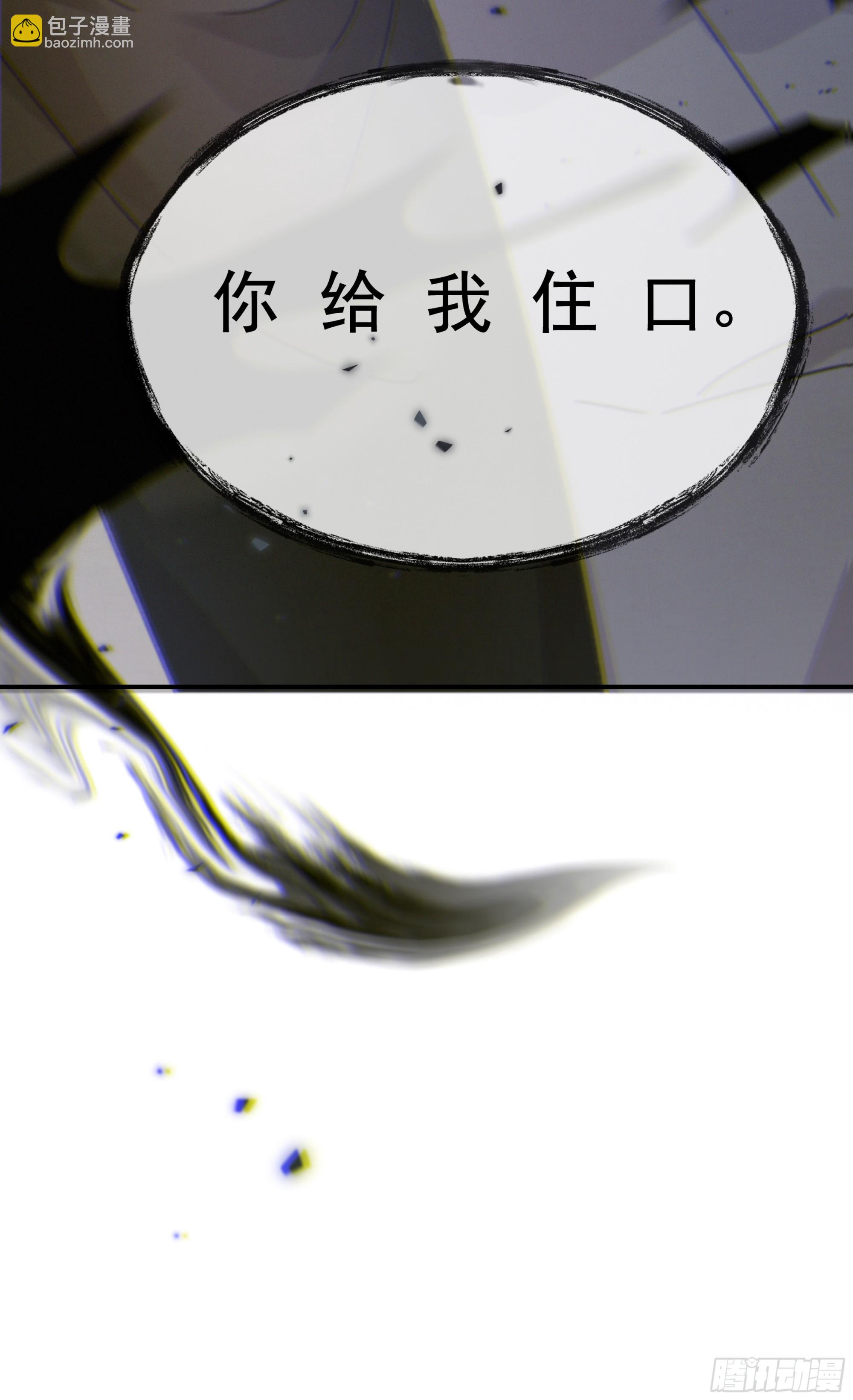 當你沉睡時 - 024. 魂 • 魄(2/2) - 6