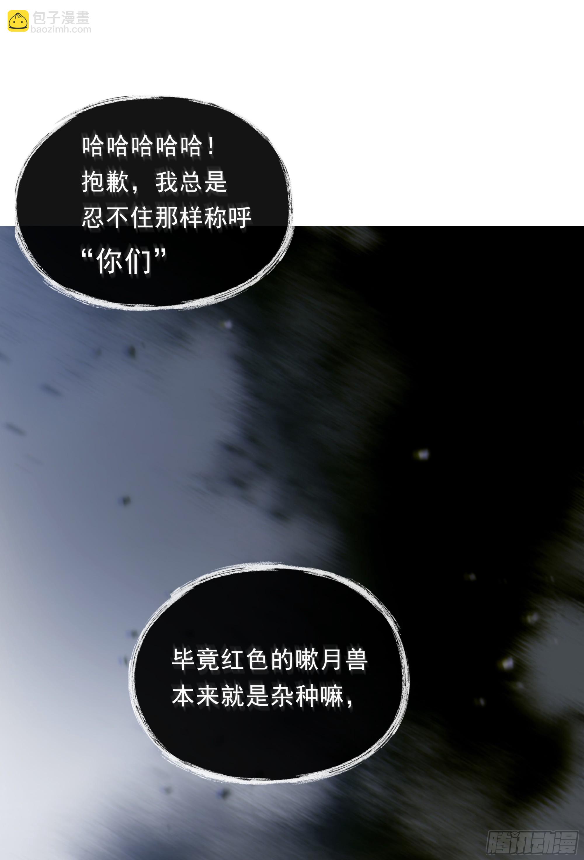 當你沉睡時 - 024. 魂 • 魄(2/2) - 7