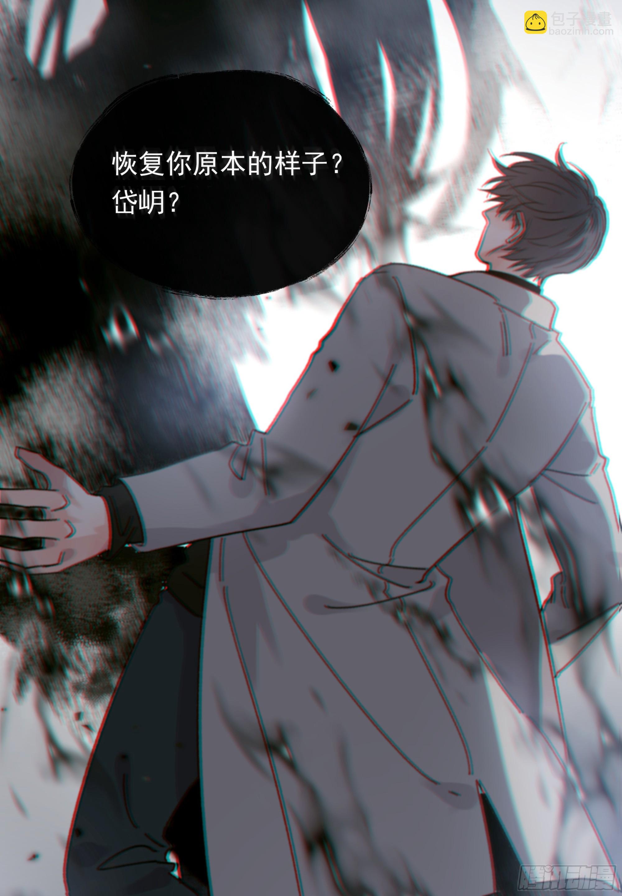 當你沉睡時 - 024. 魂 • 魄(2/2) - 4