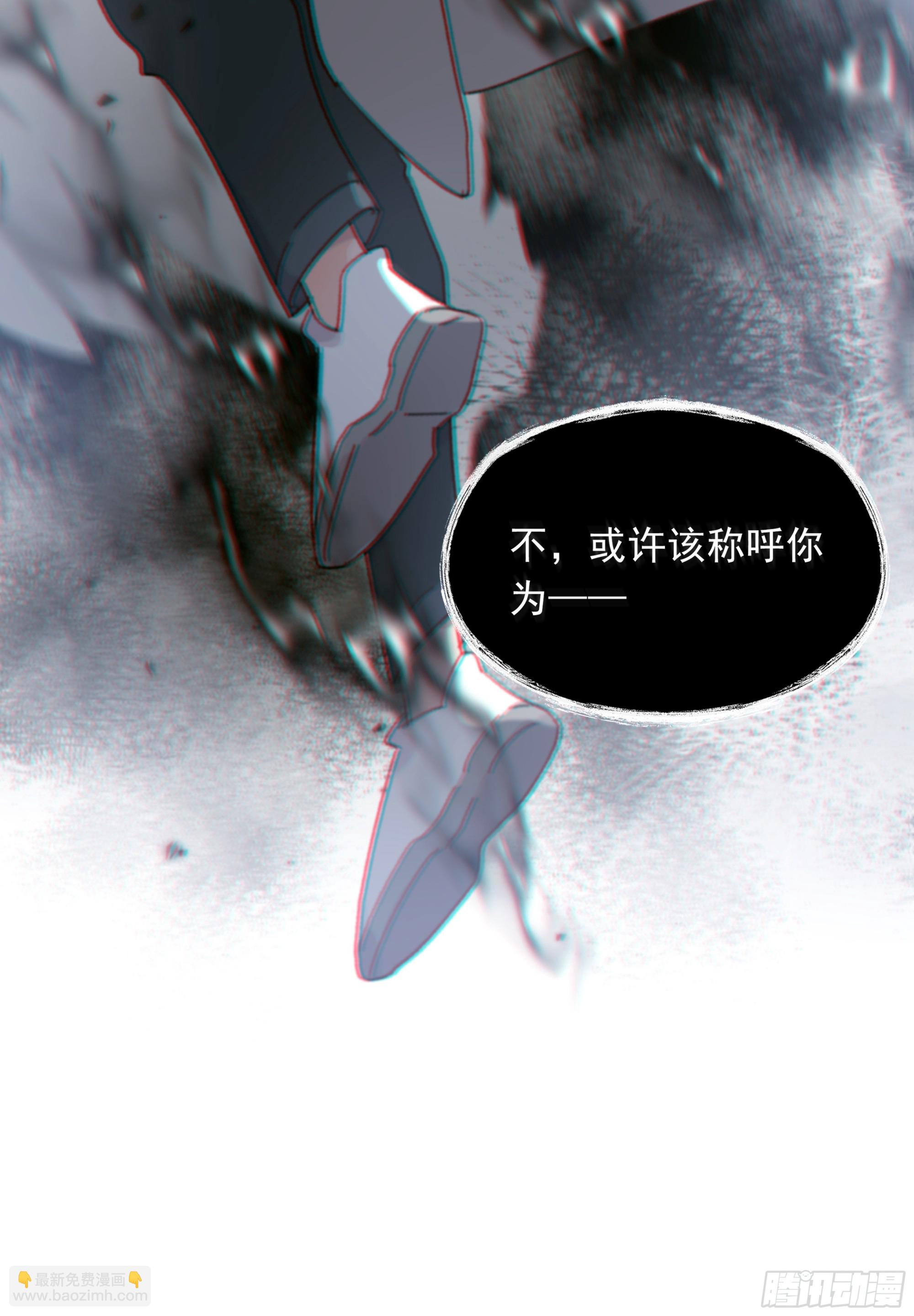 當你沉睡時 - 024. 魂 • 魄(2/2) - 5