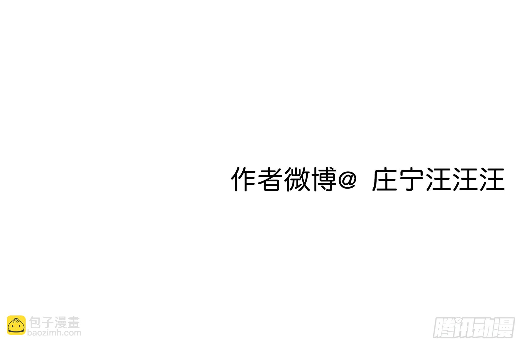 當你沉睡時 - 024. 魂 • 魄(2/2) - 2