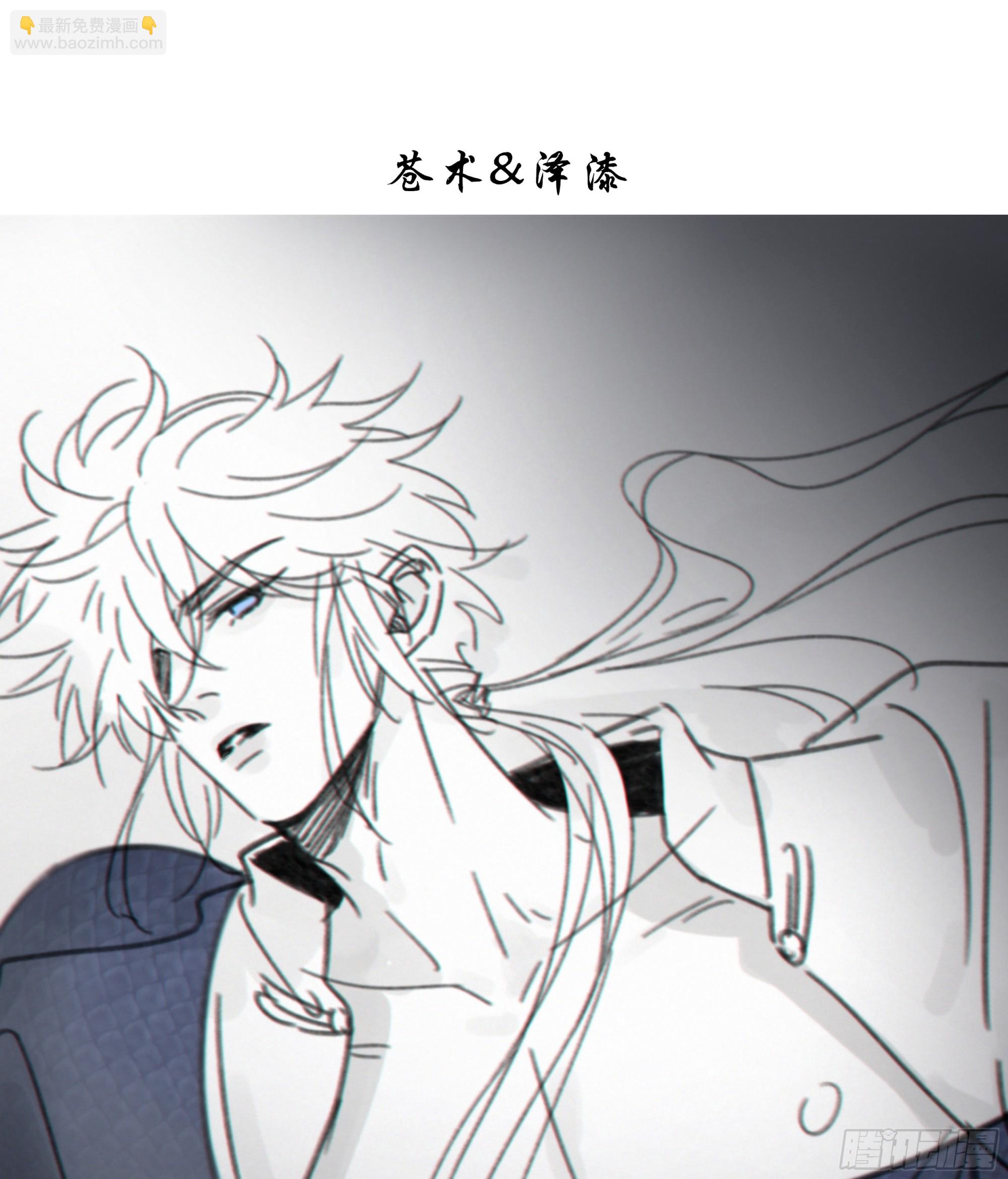當你沉睡時 - 024. 魂 • 魄(2/2) - 3