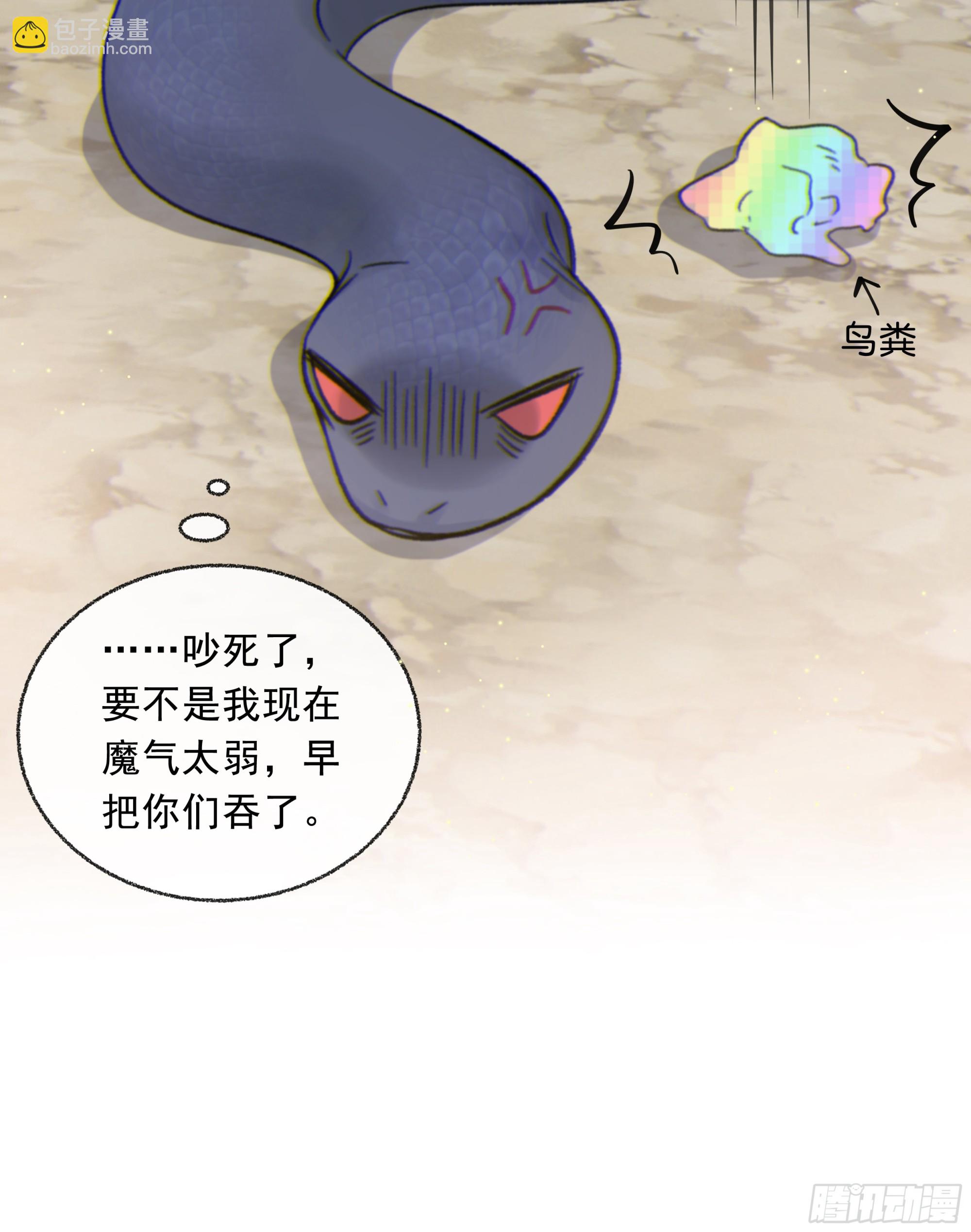 026. 交易(1/2)-第29话