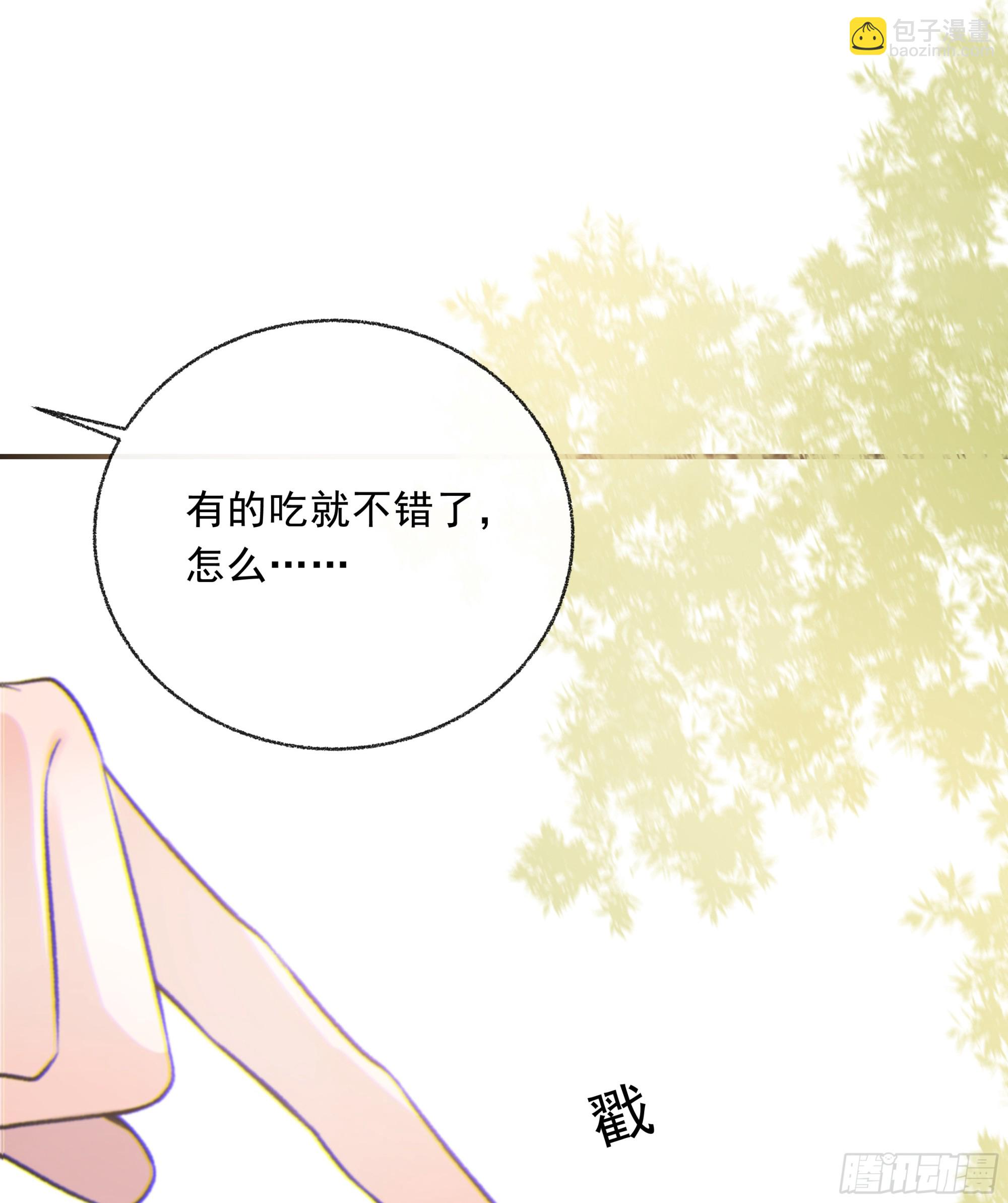 026. 交易(1/2)-第29话