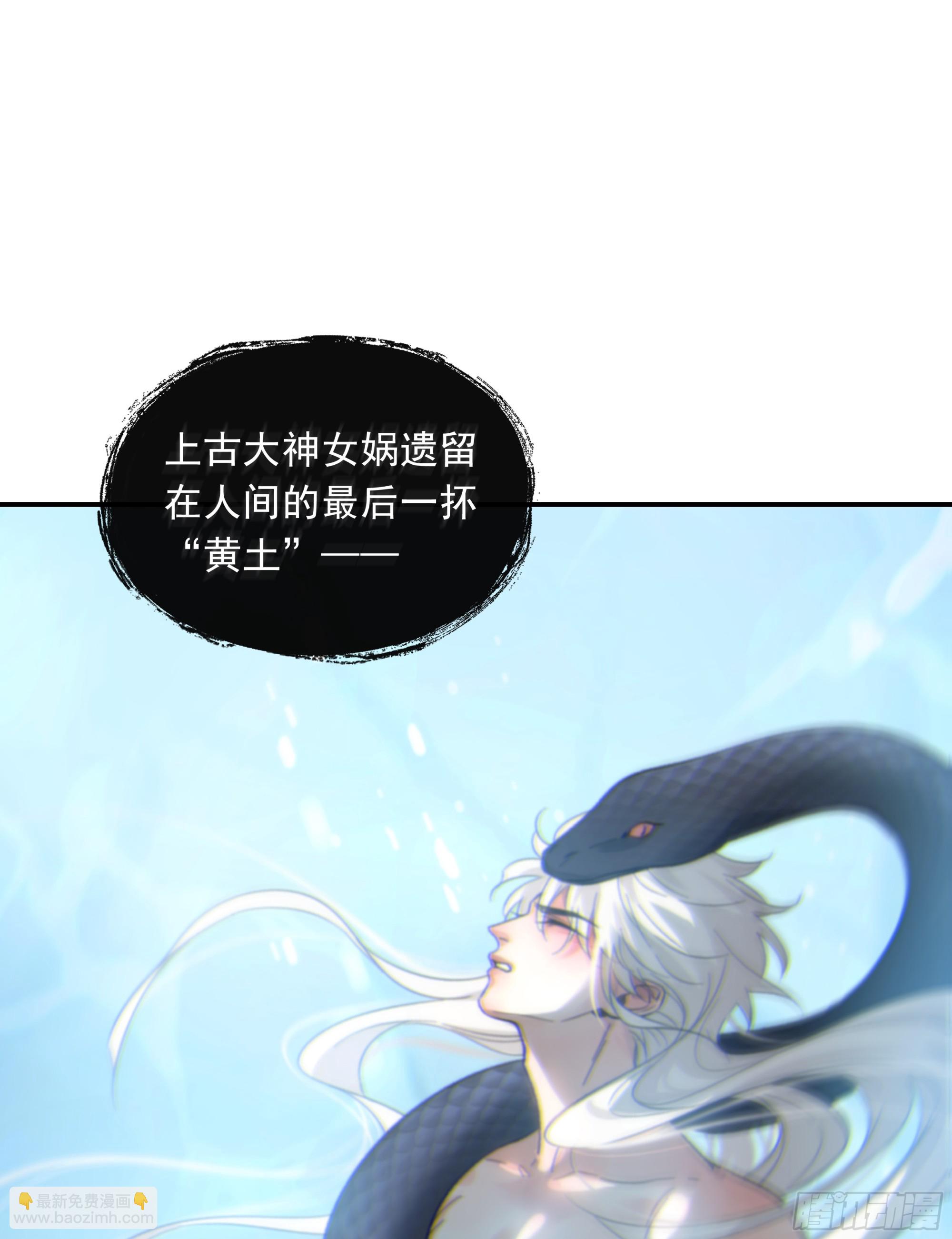 026. 交易(1/2)-第29话