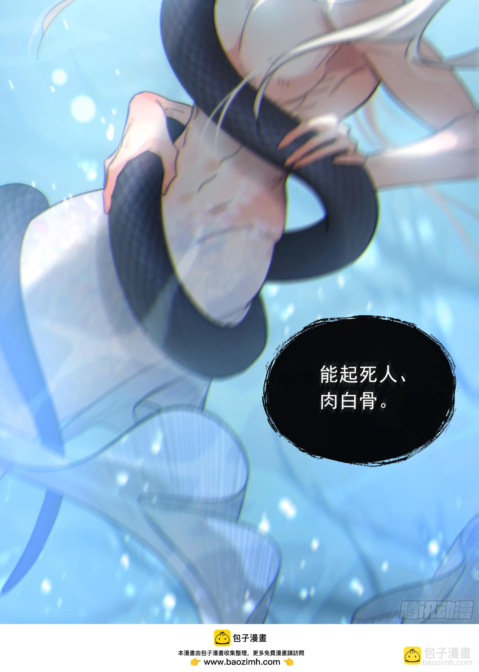 026. 交易(1/2)-第29话