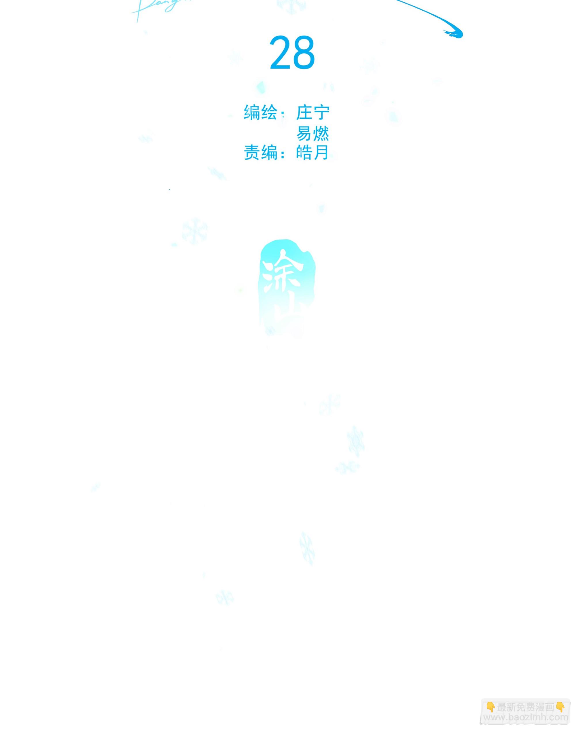 28.千万个夜晚（上）(1/2)-第31话