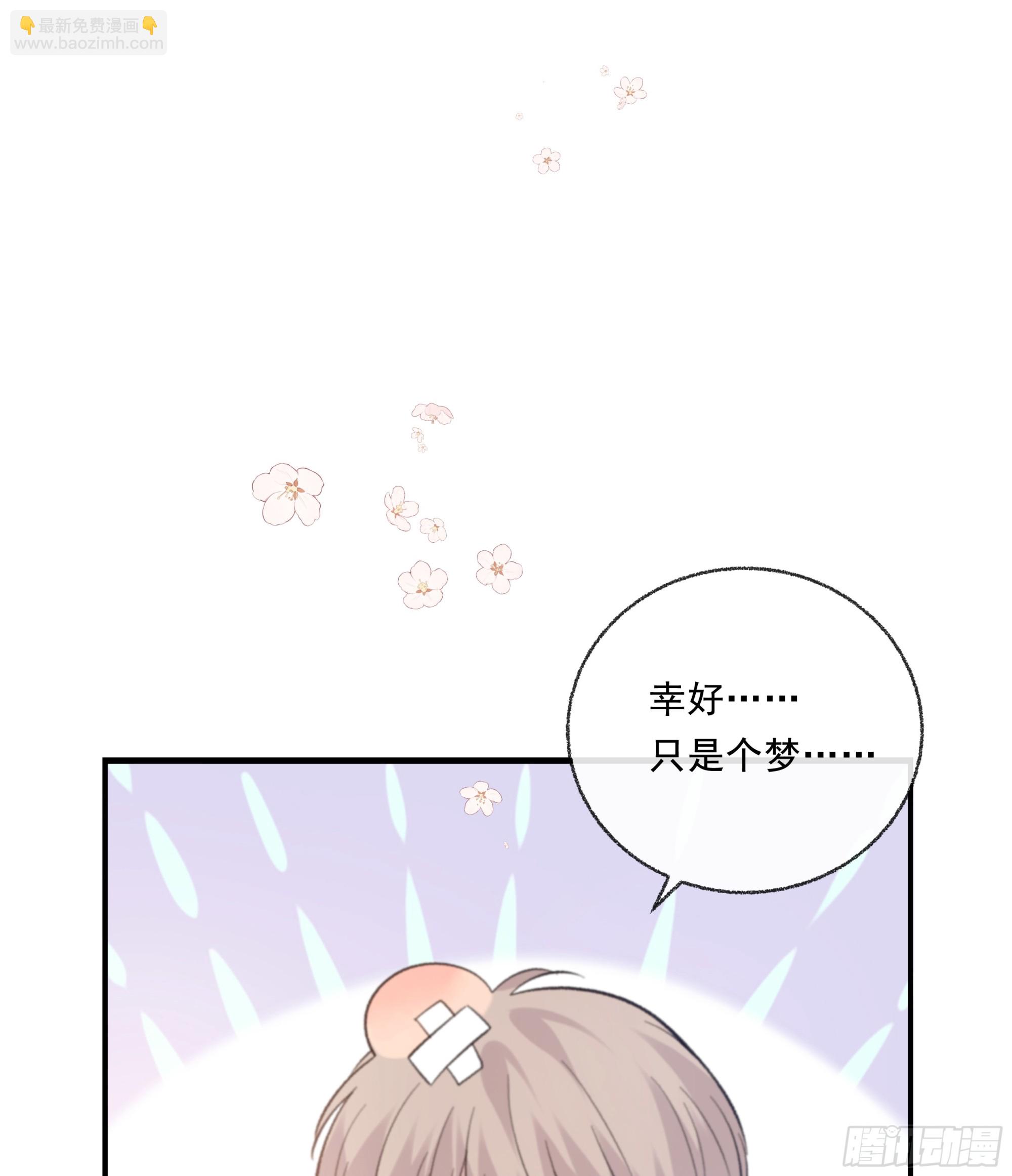 特别篇：春困-第33话