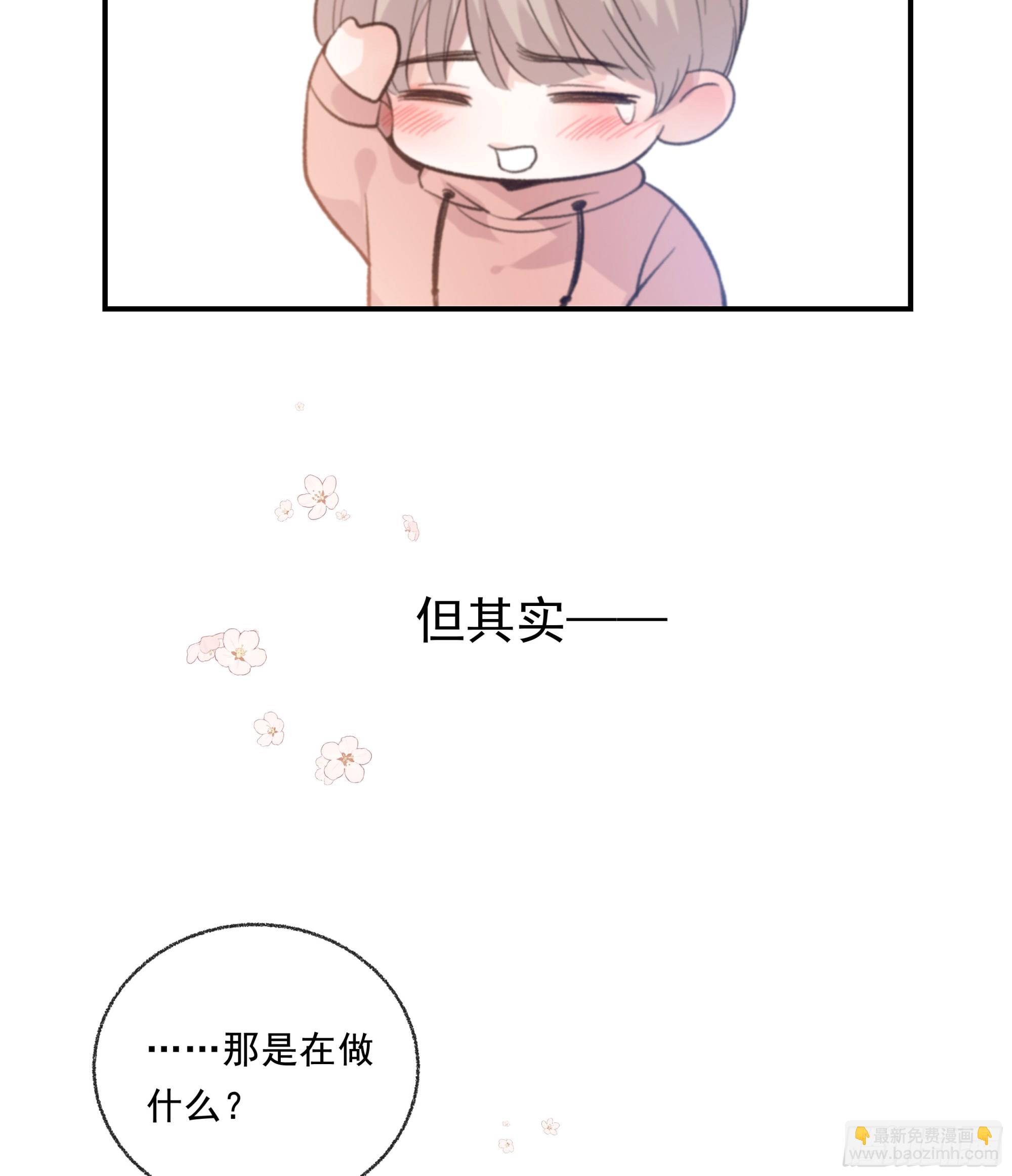 特别篇：春困-第33话