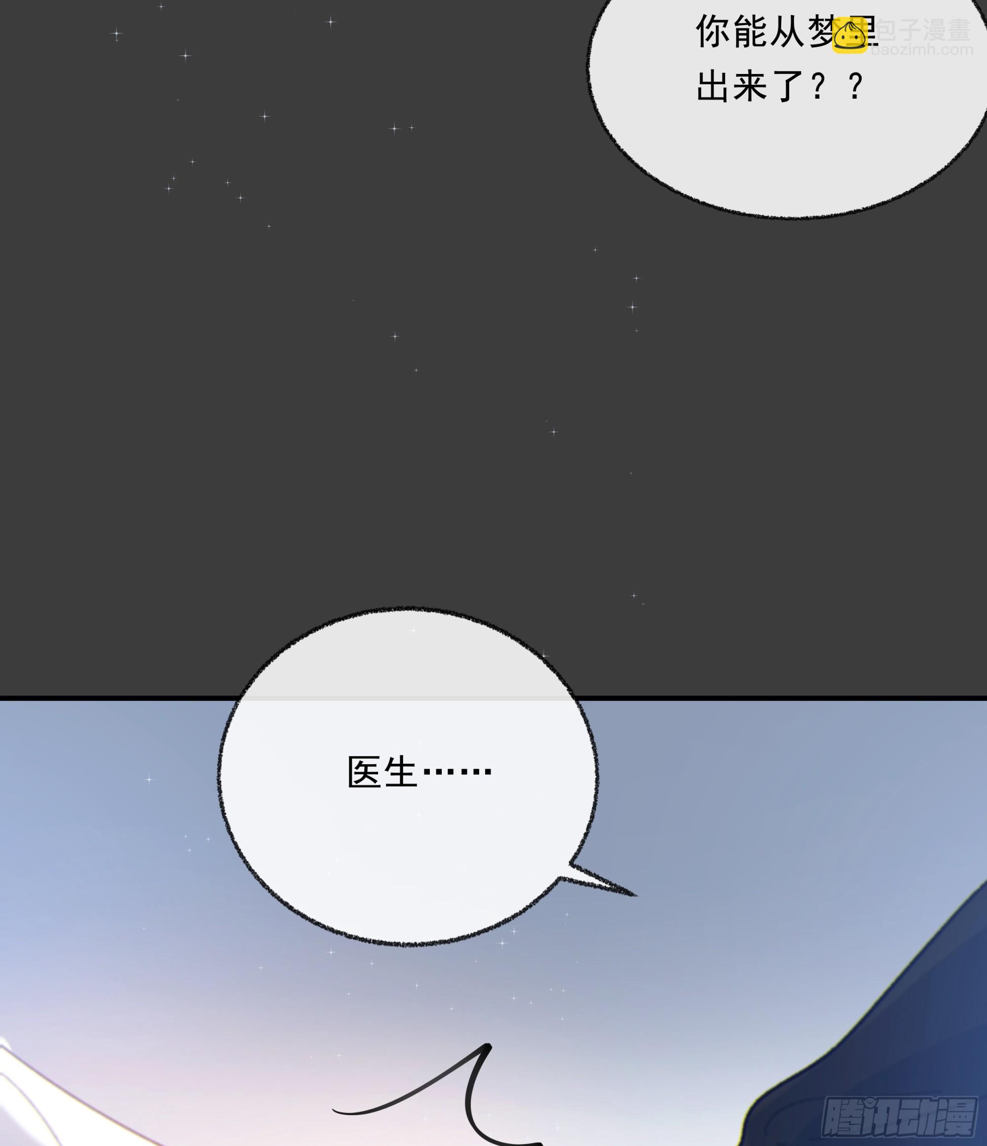 特别篇：春困-第33话