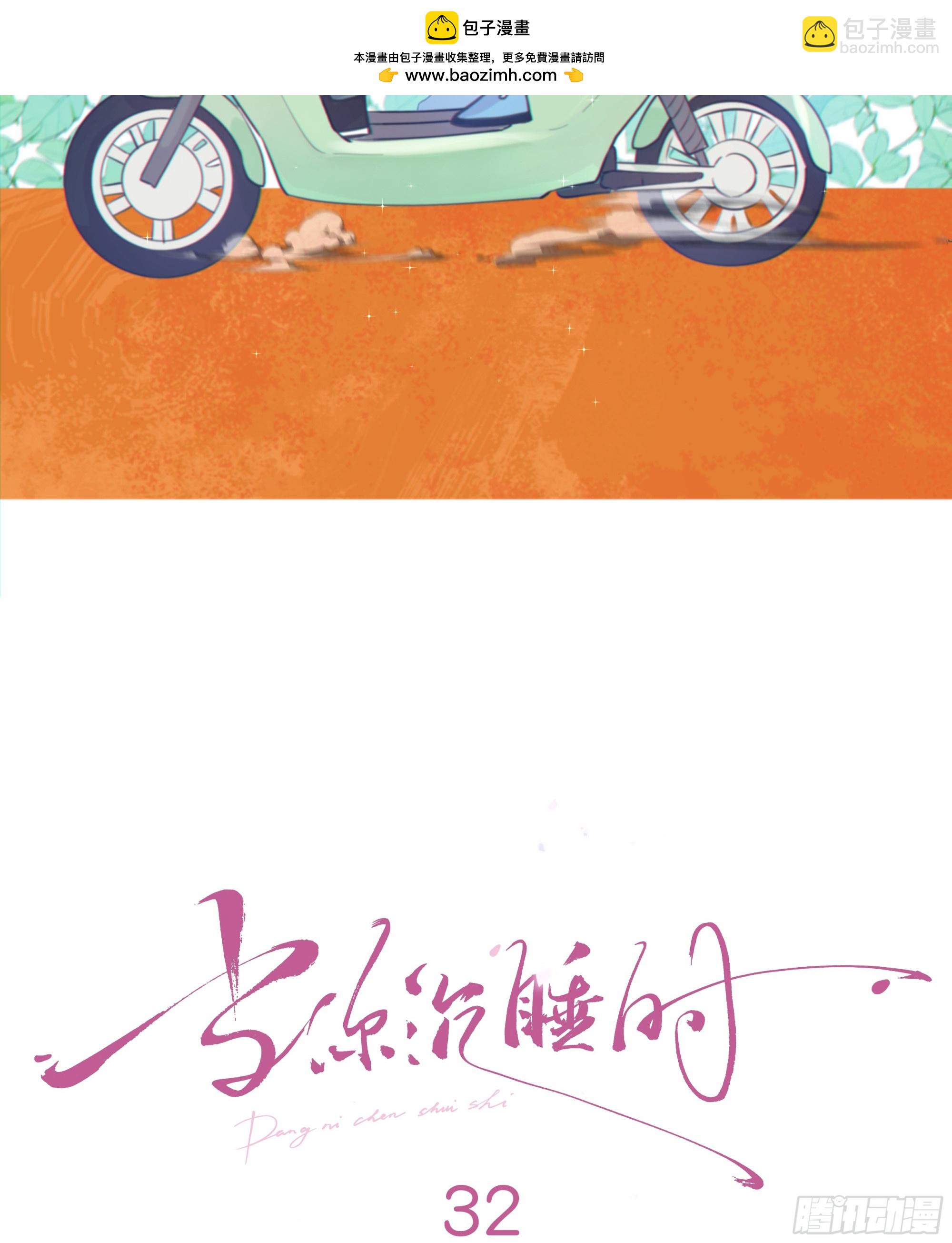 033.三角（下）(1/2)-第37话