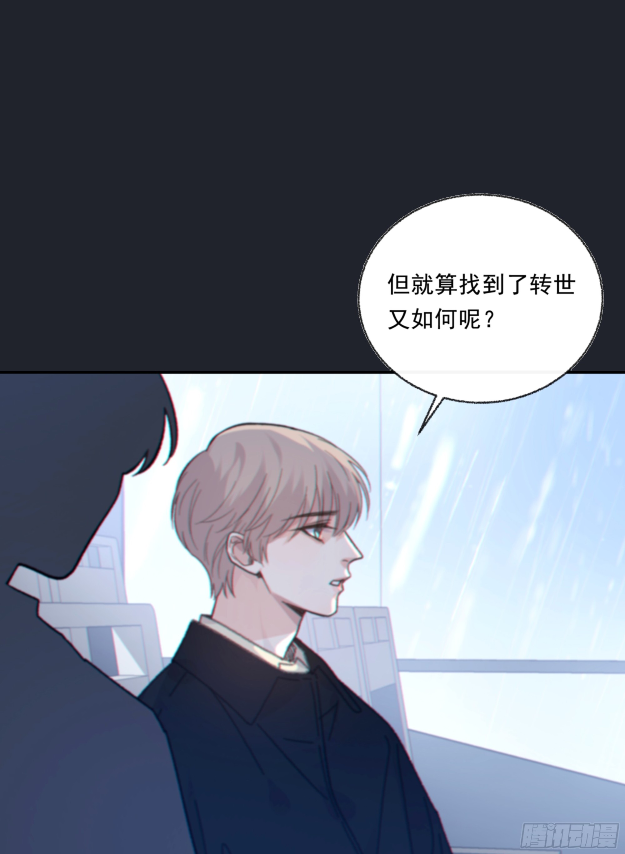 035. 我&hellip;好累(1/2)-第39话