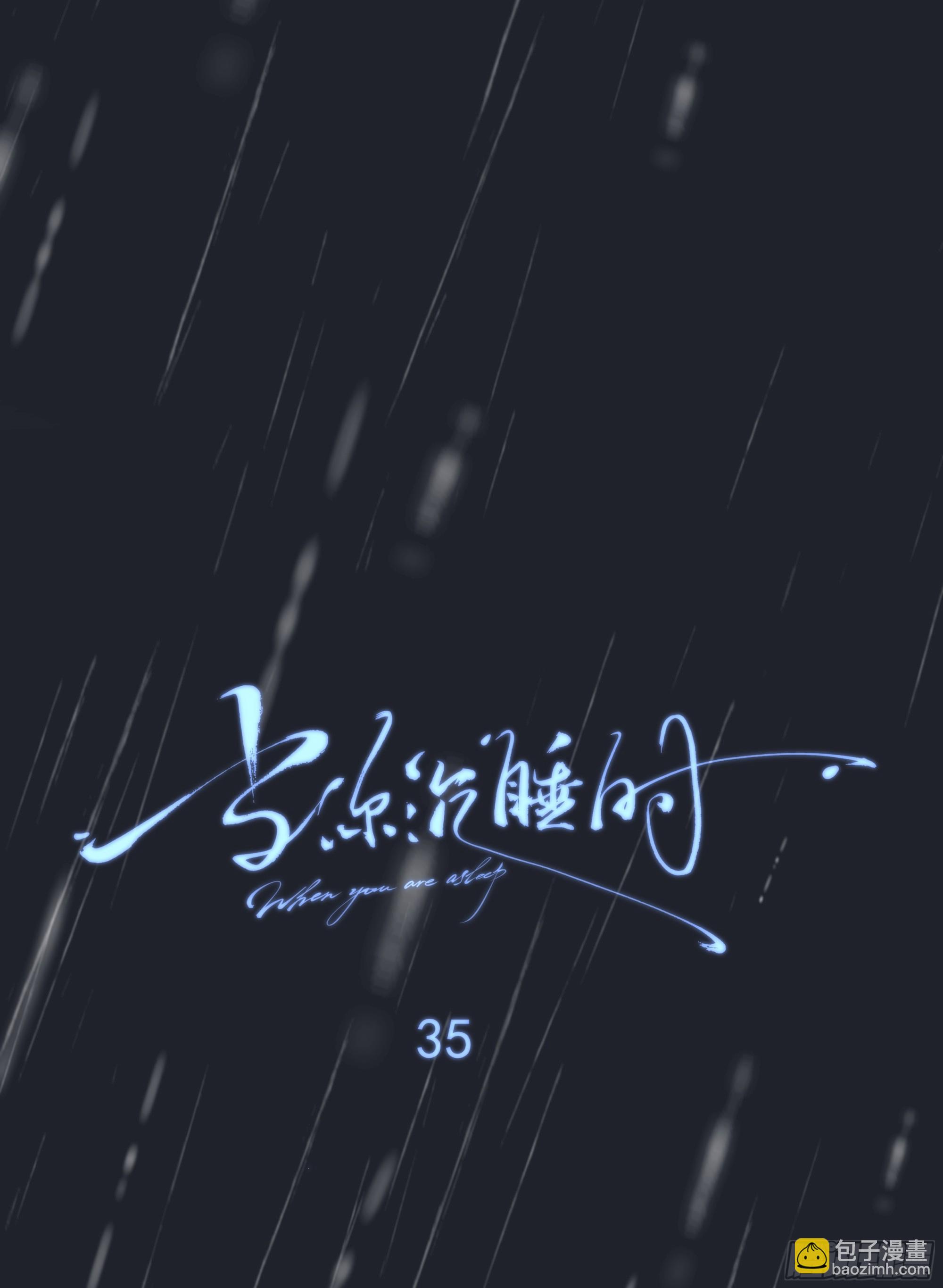 035. 我&hellip;好累(1/2)-第39话