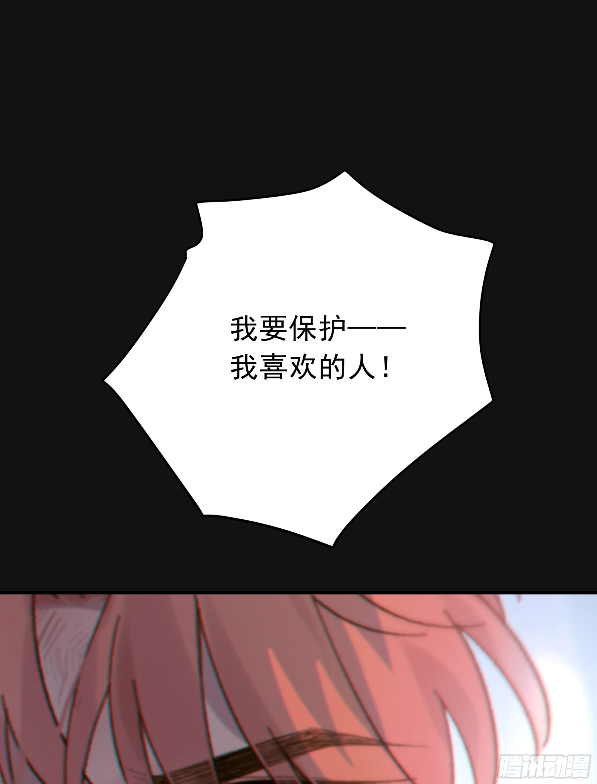 040. 心动(1/2)-第45话