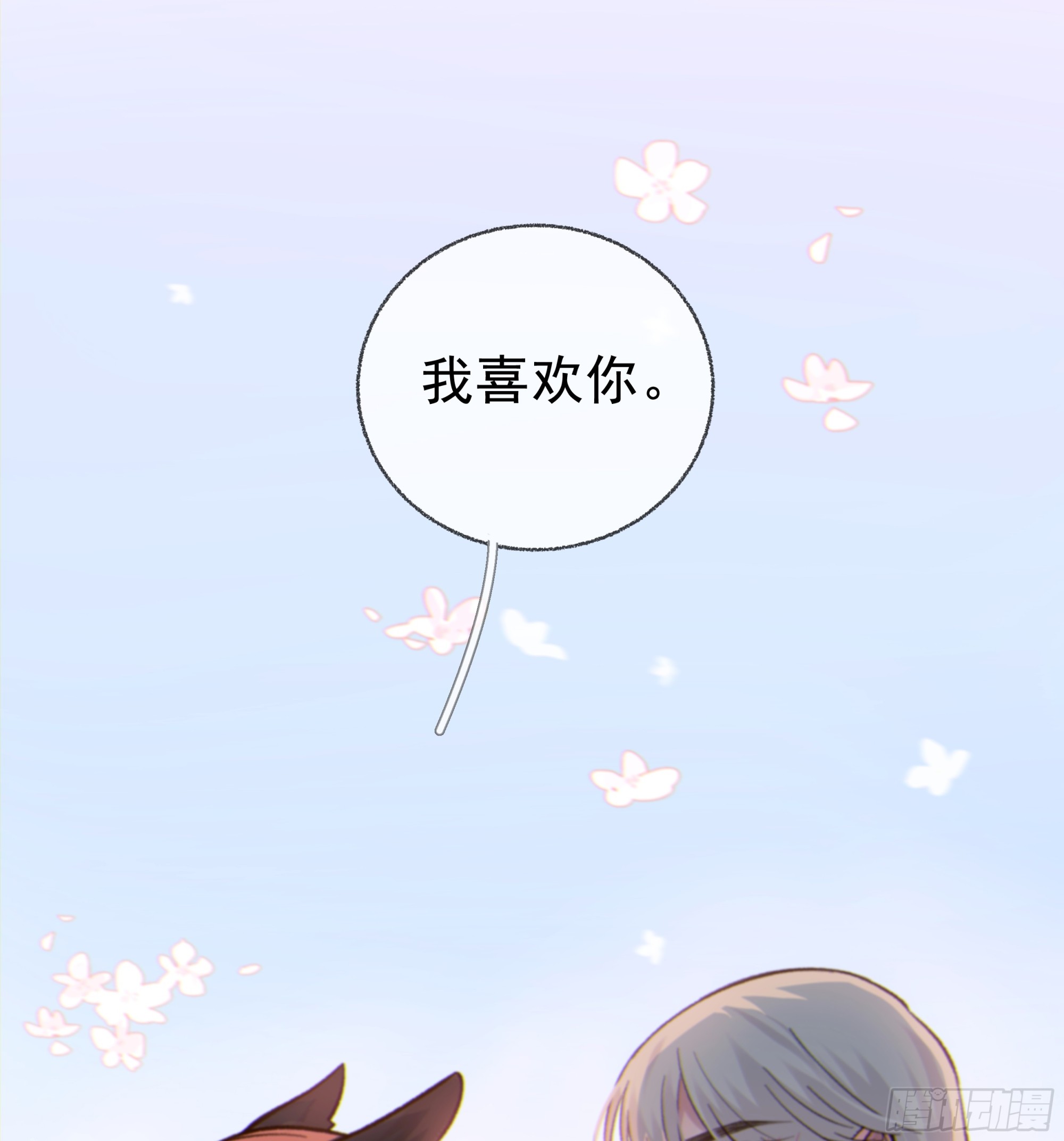 042.成为你的一部分(1/2)-第47话