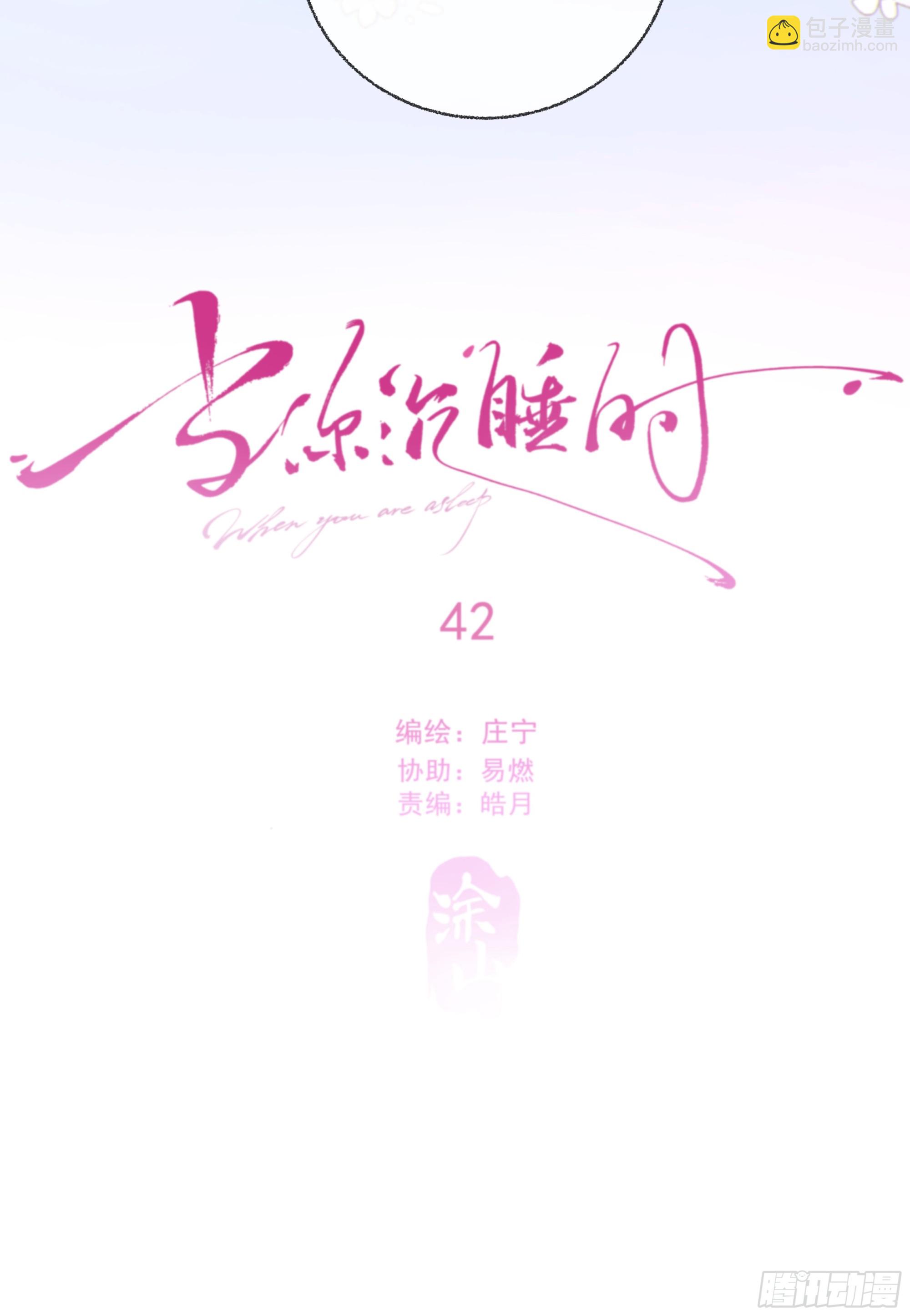 042.成为你的一部分(1/2)-第47话