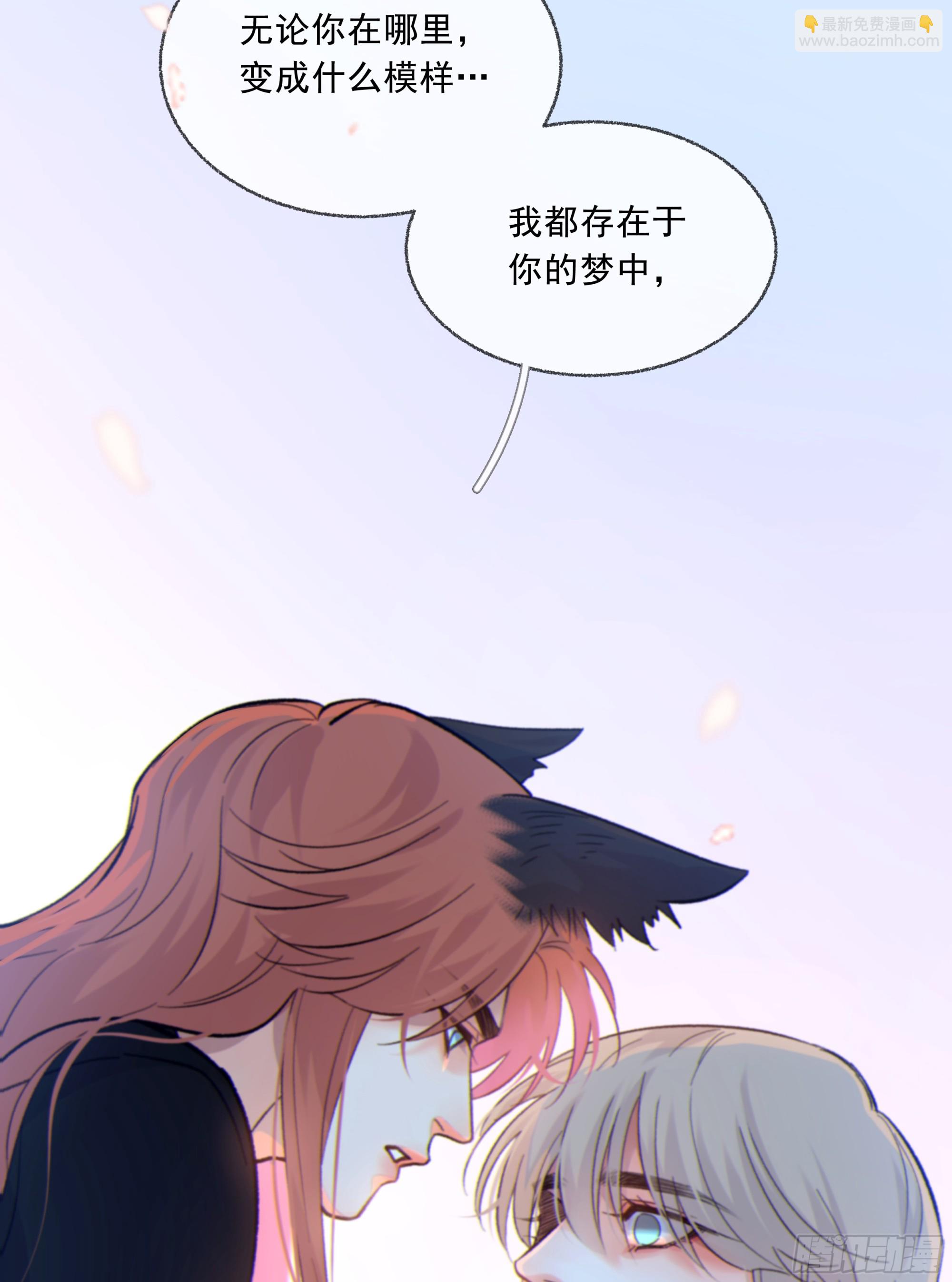 042.成为你的一部分(1/2)-第47话