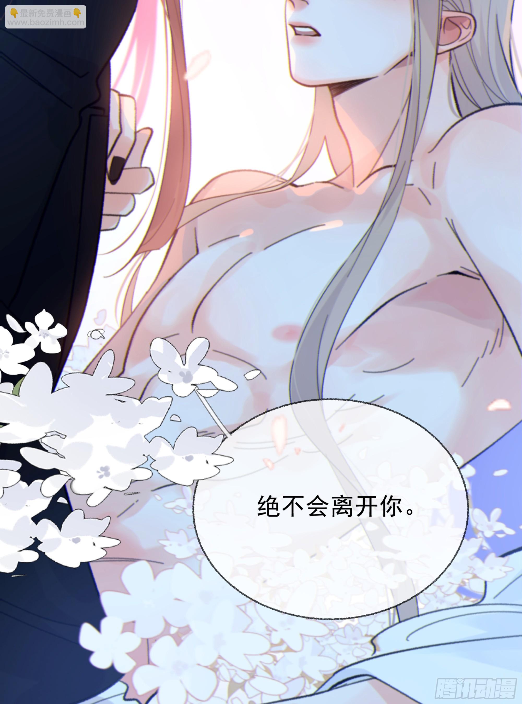 042.成为你的一部分(1/2)-第47话