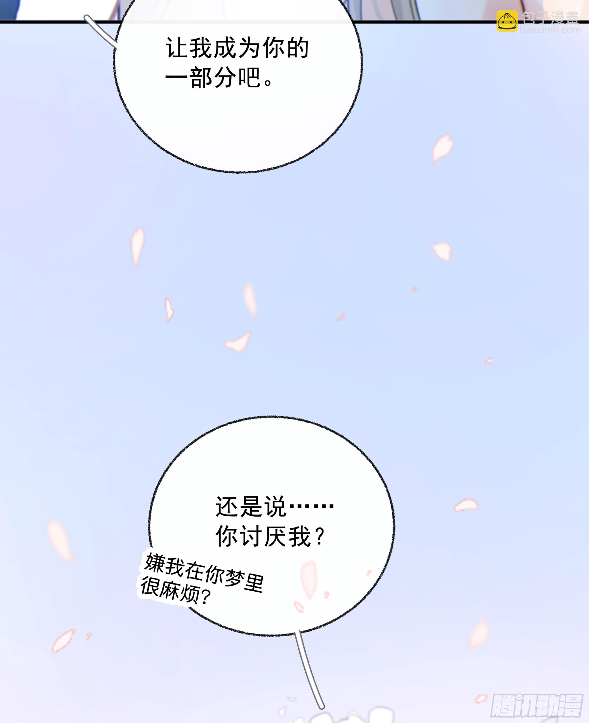 042.成为你的一部分(1/2)-第47话