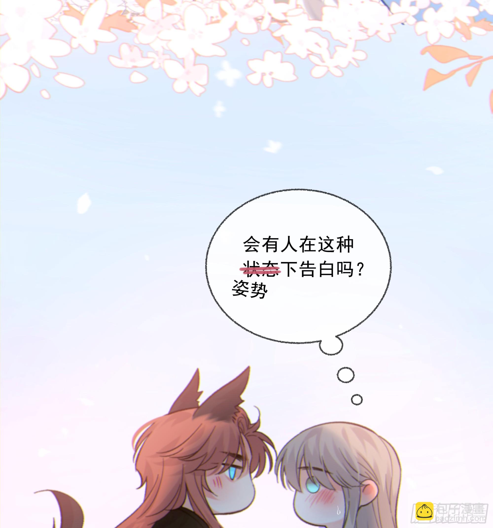 042.成为你的一部分(1/2)-第47话