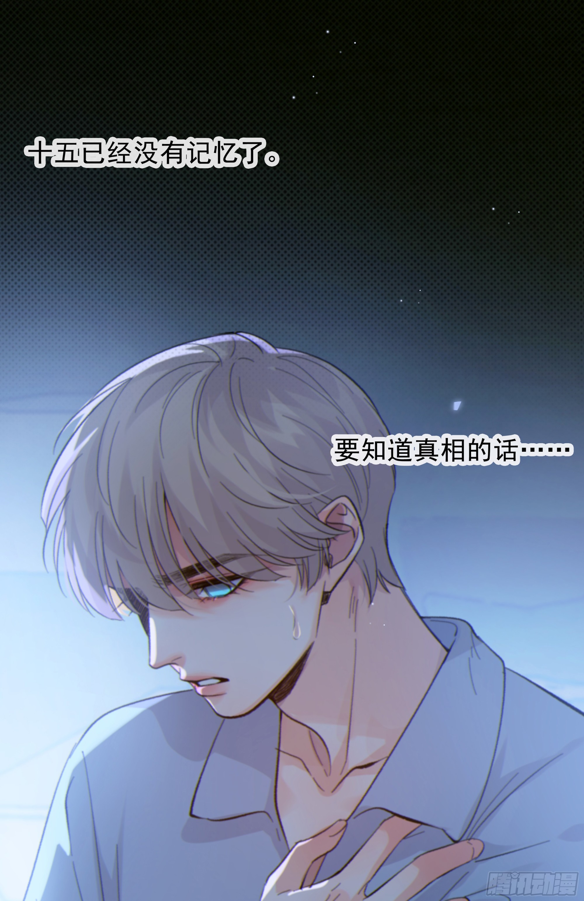 044. 线索(1/2)-第49话