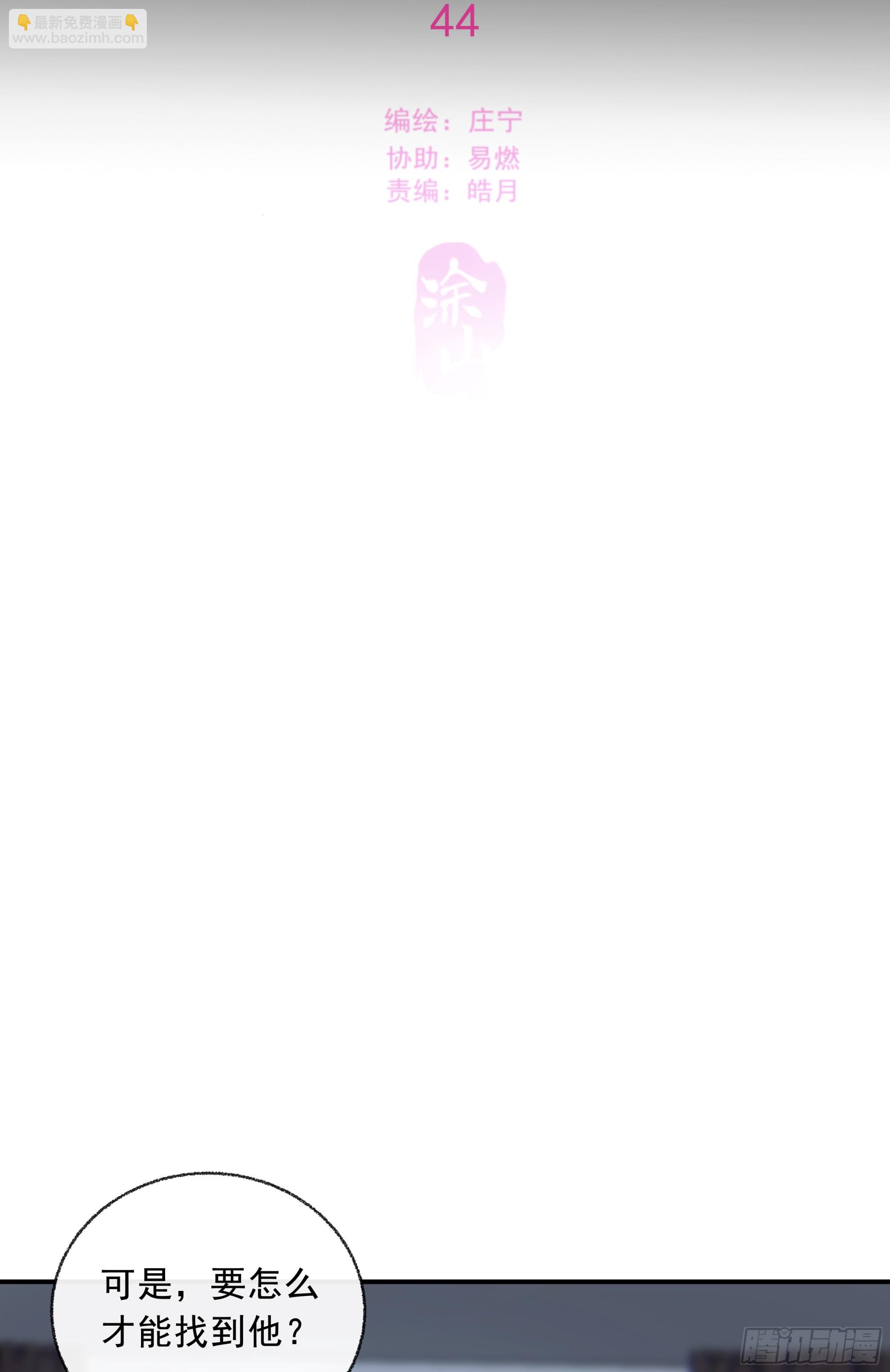 044. 线索(1/2)-第49话