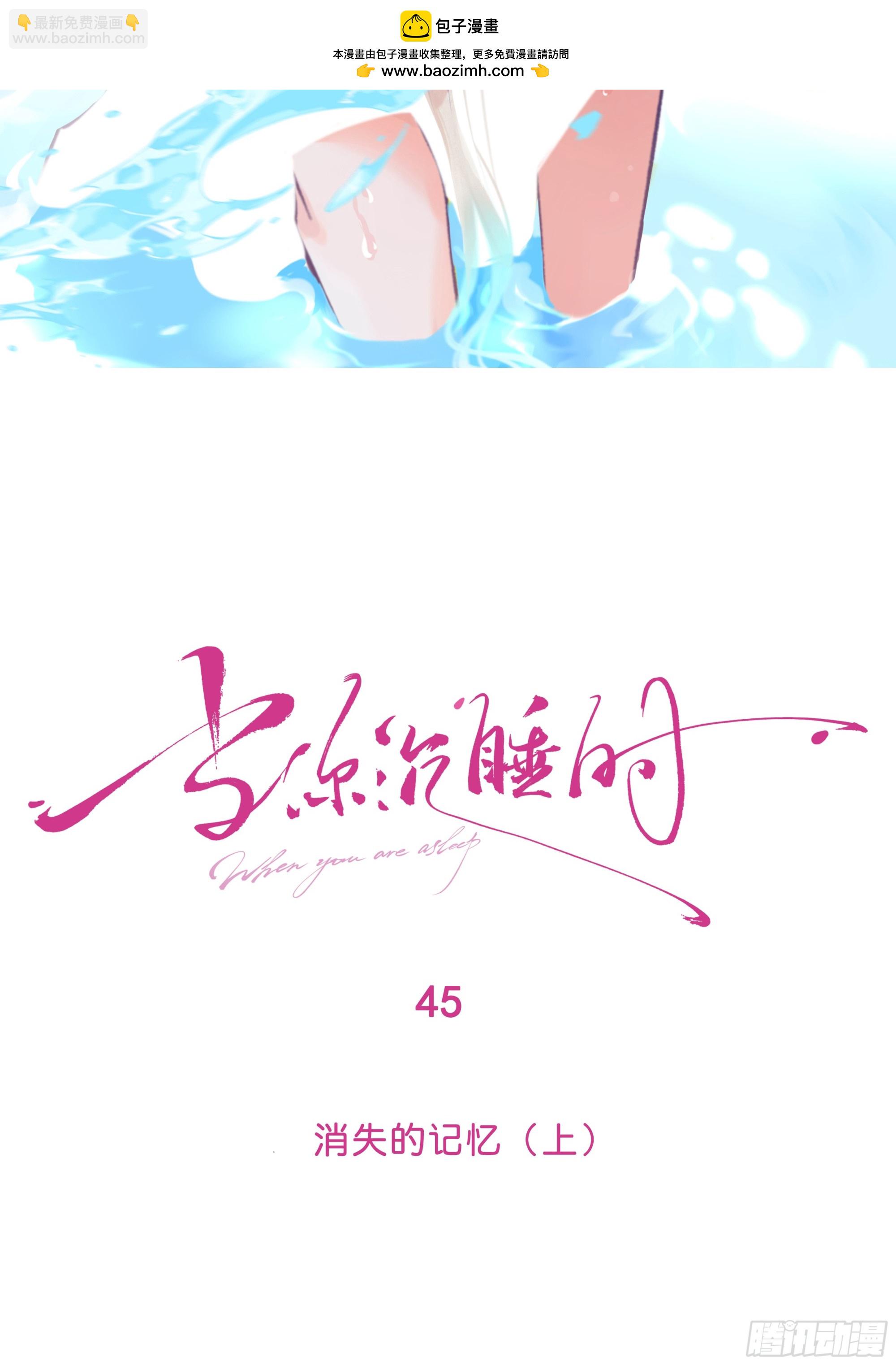 045.消失的记忆（上）(1/2)-第51话