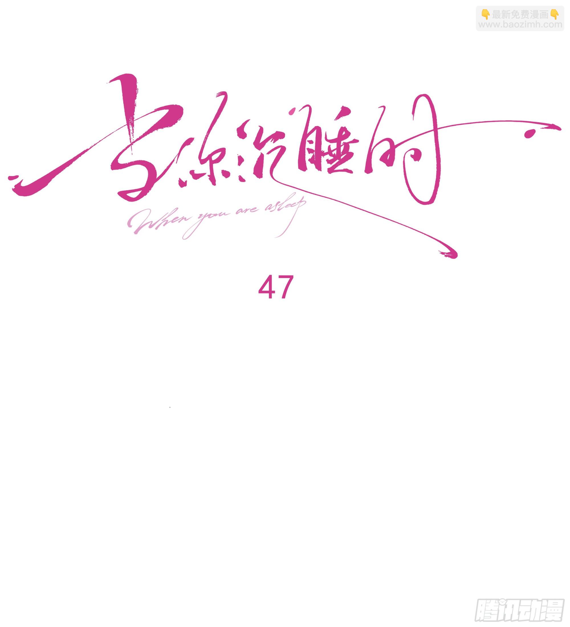 047. 撑下去(1/2)-第53话