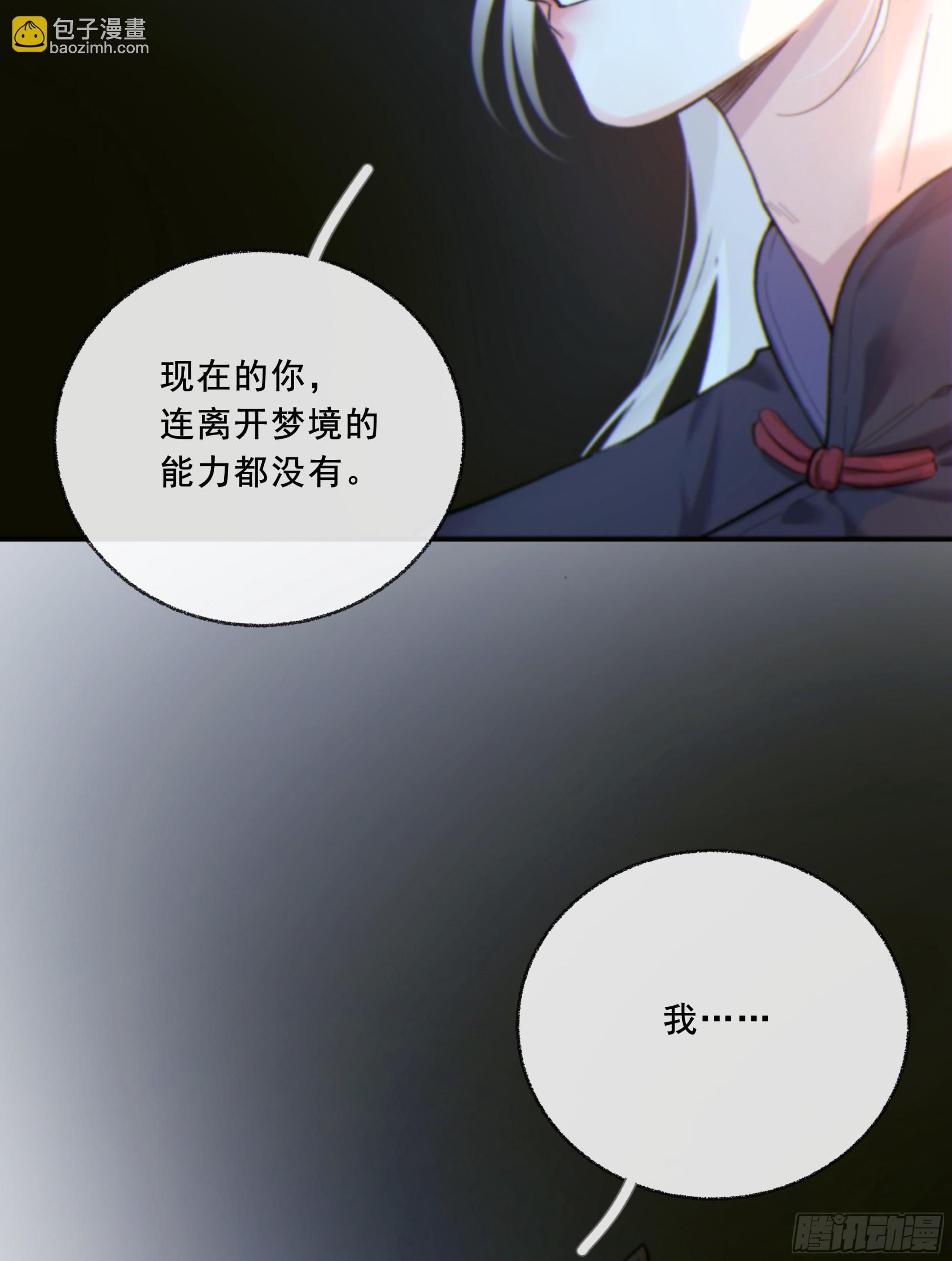 047. 撑下去(1/2)-第53话