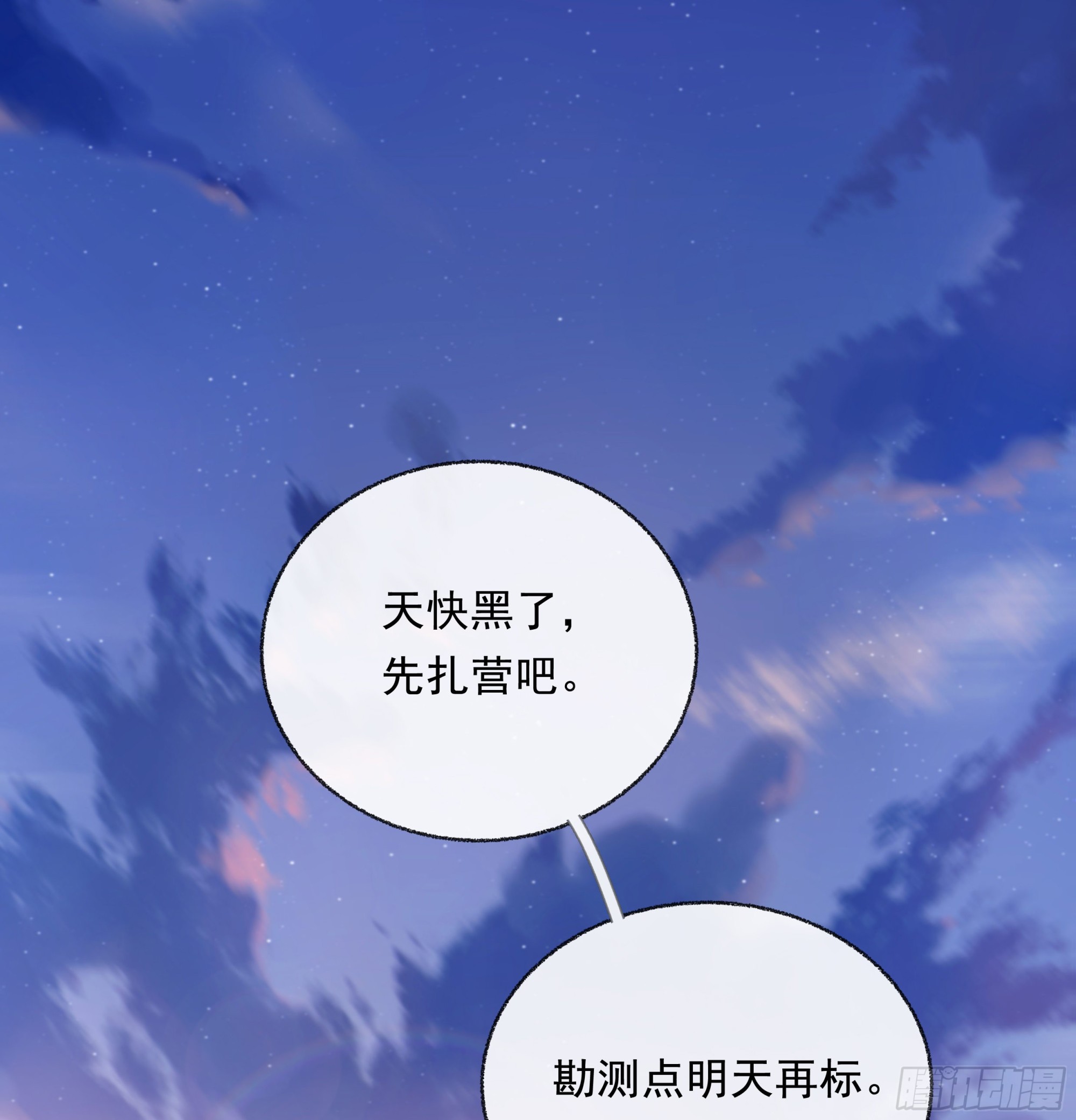 006.他的名字(1/2)-第7话