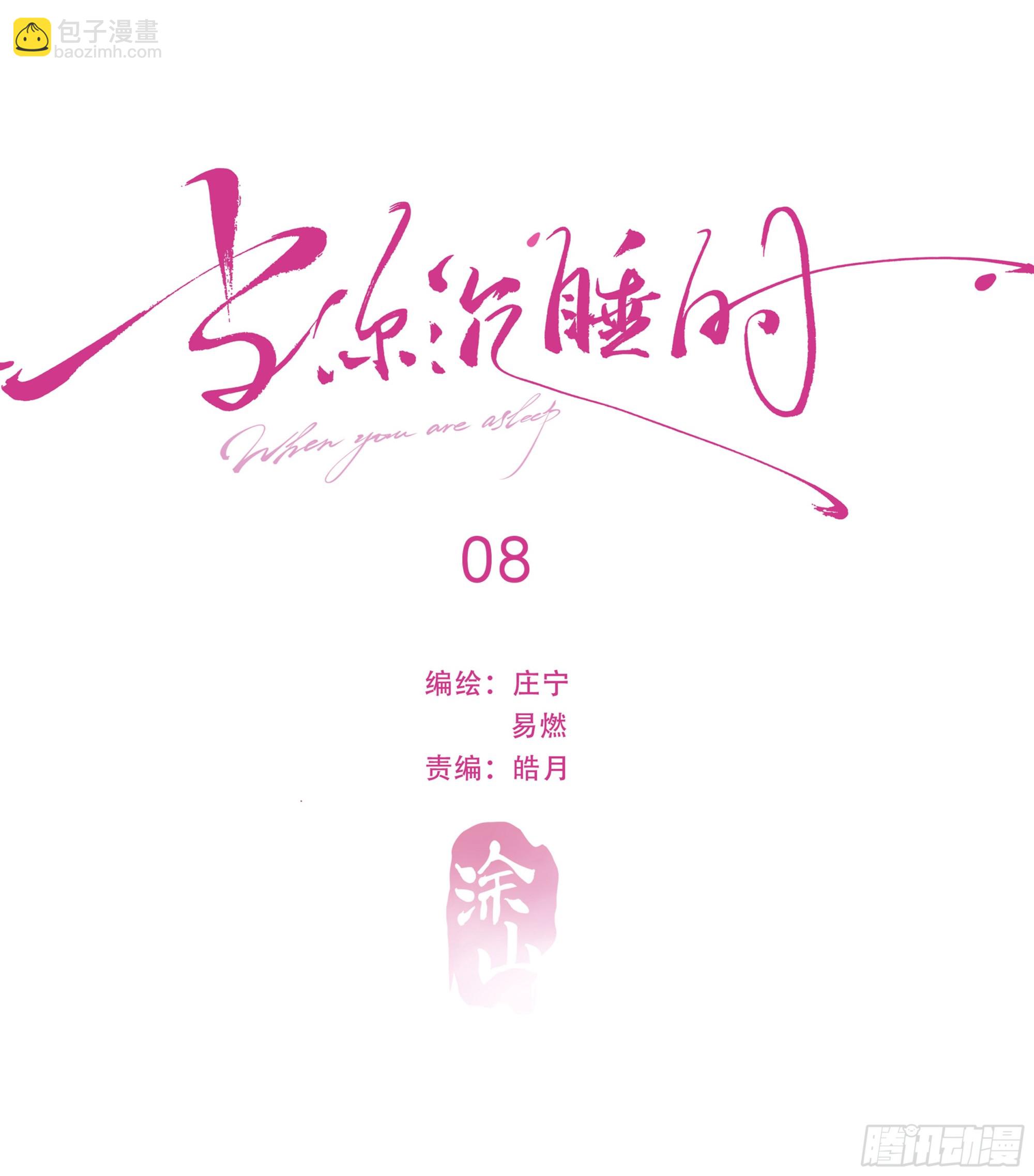 008.大妖(1/2)-第9话