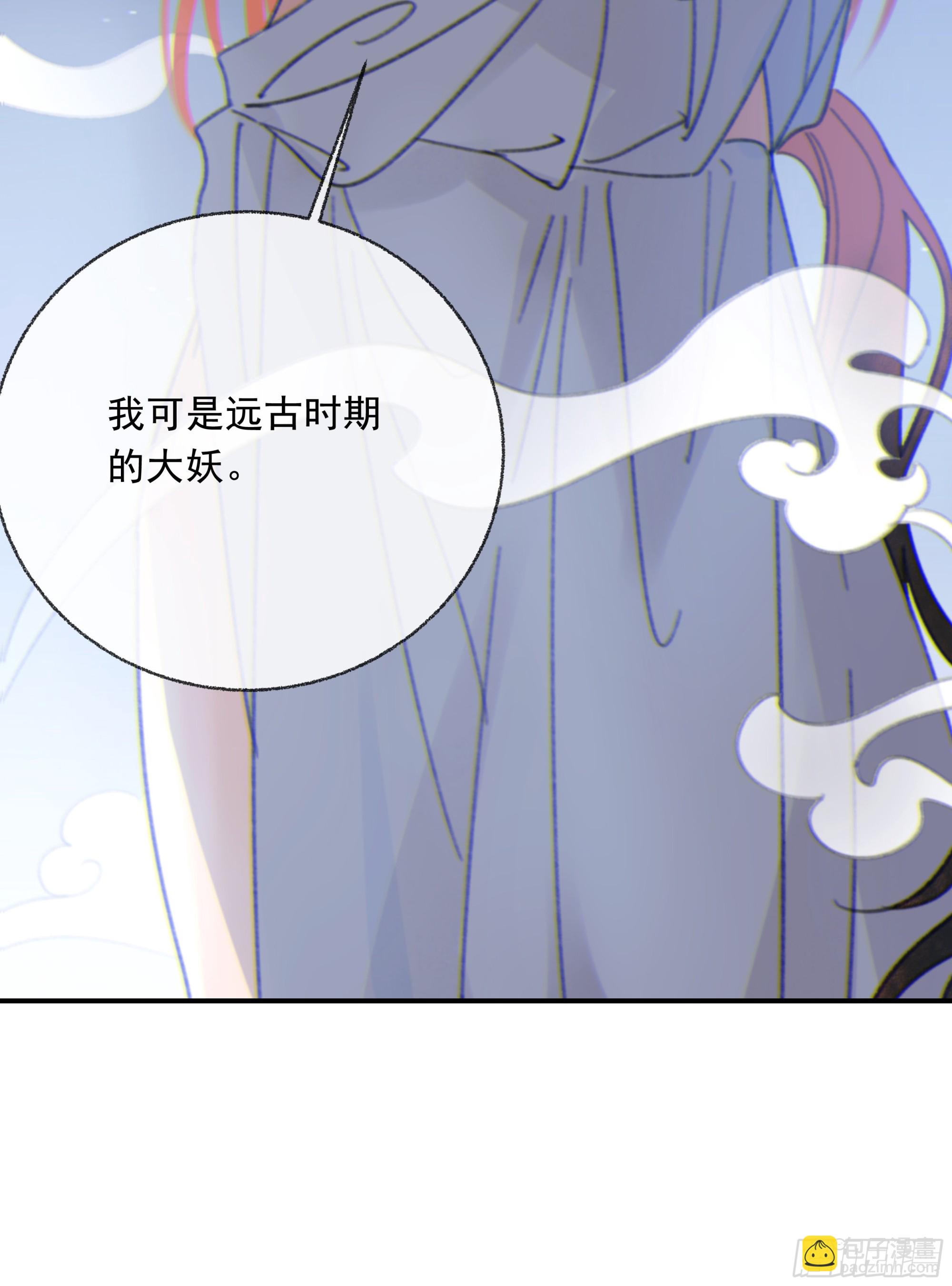 008.大妖(1/2)-第9话