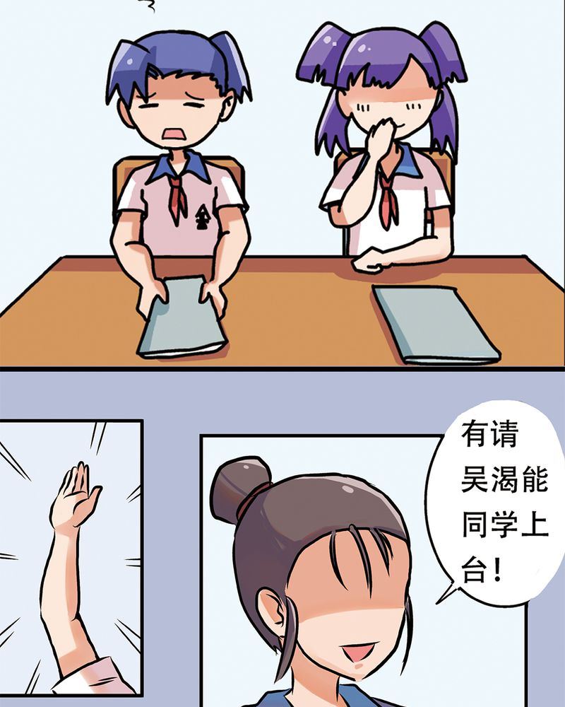 当日常变成非日常 第1集-第1话