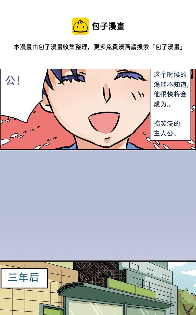 当日常变成非日常 第1集-第1话