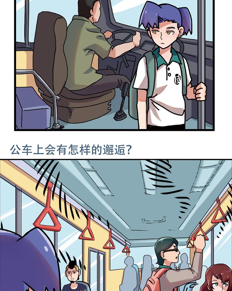 当日常变成非日常 第1集-第1话