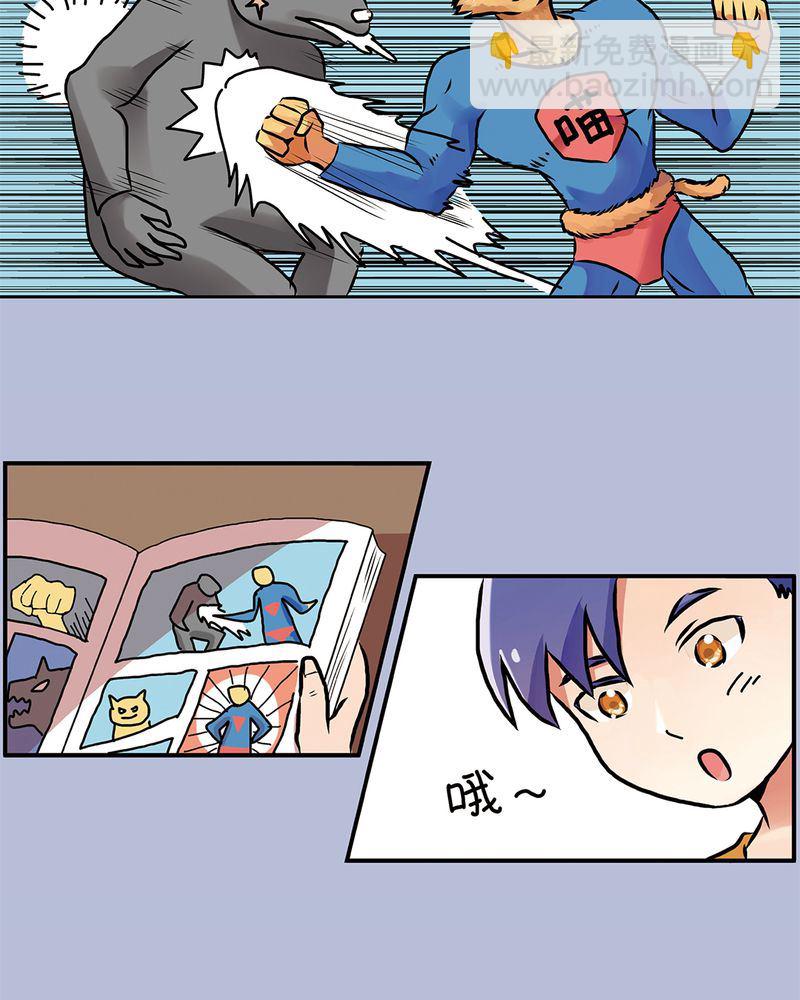 当日常变成非日常 第1集-第1话