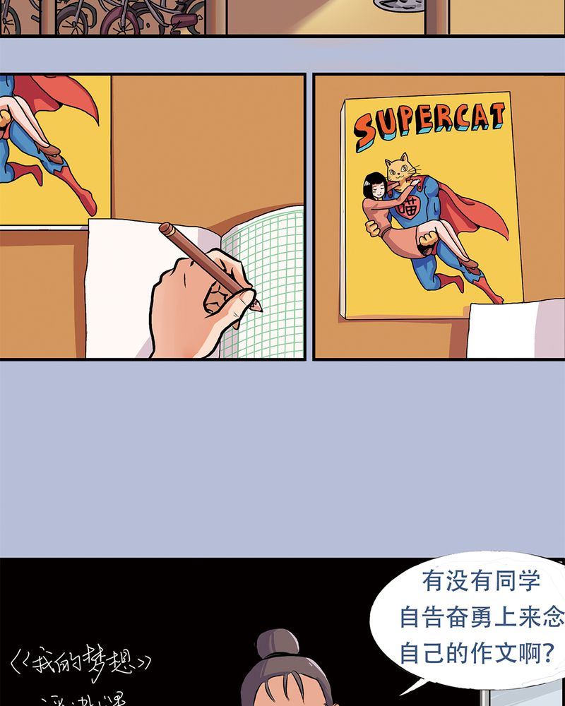 当日常变成非日常 第1集-第1话