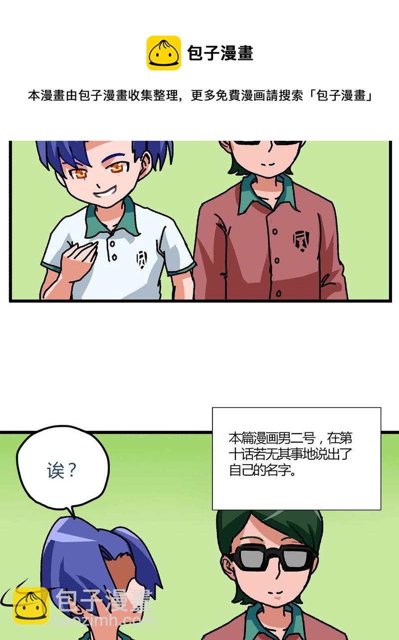 当日常变成非日常 第11集-第11话