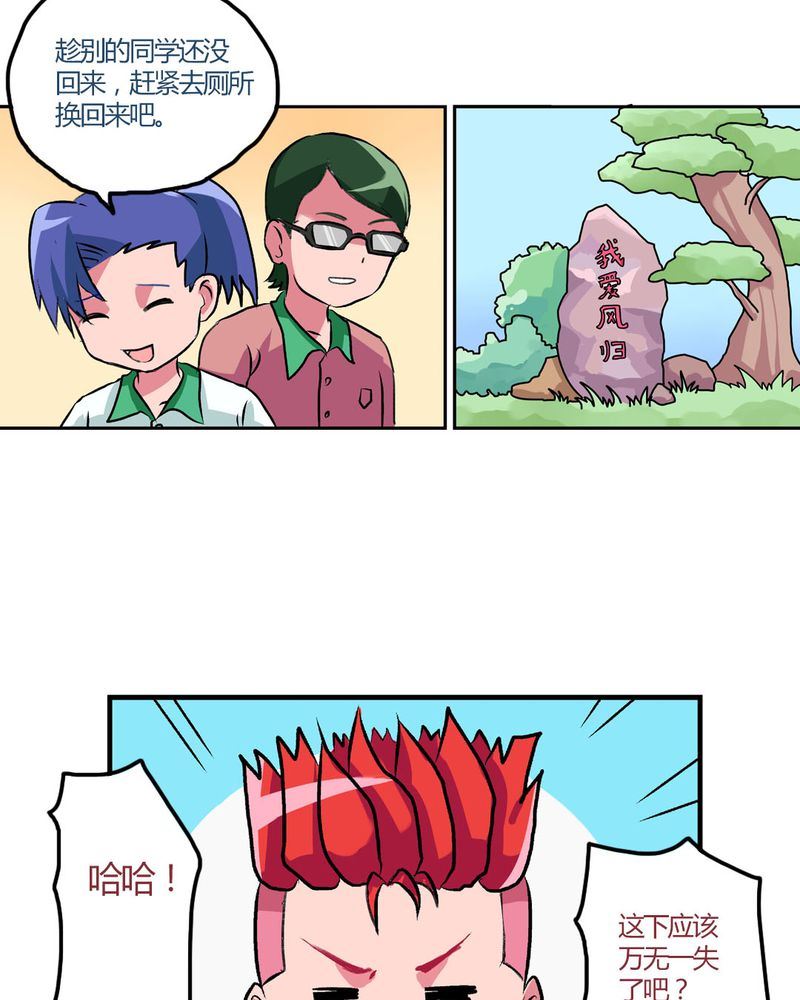 当日常变成非日常 第11集-第11话