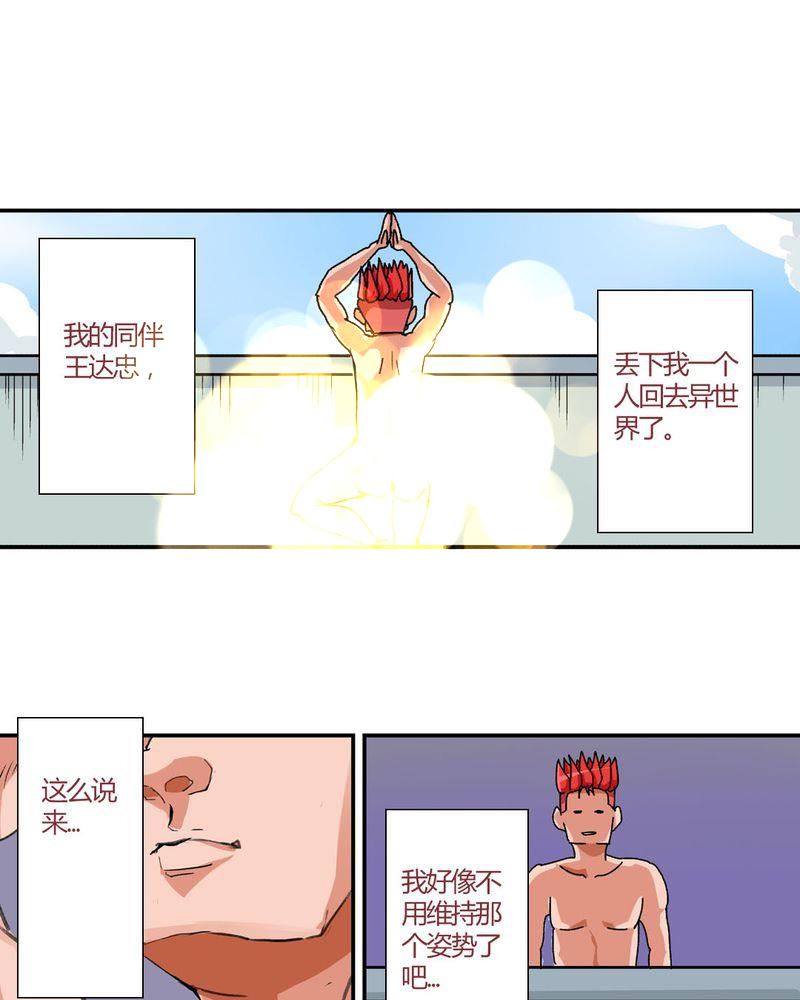 当日常变成非日常 第11集-第11话