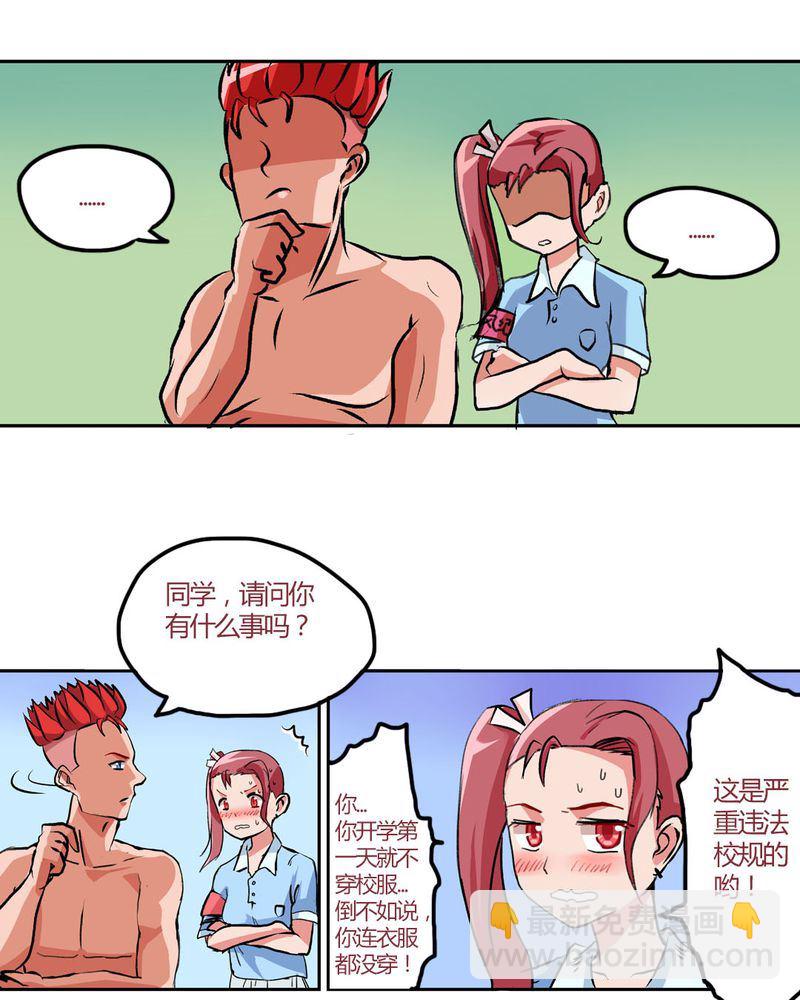 当日常变成非日常 第11集-第11话