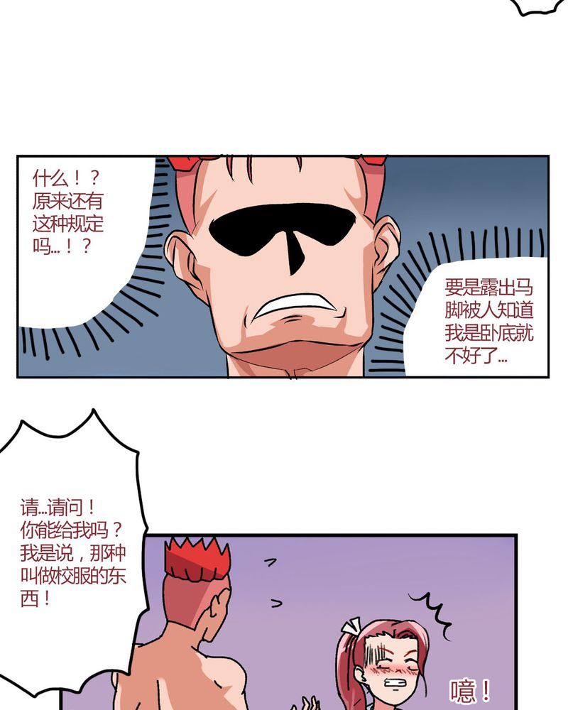 当日常变成非日常 第11集-第11话