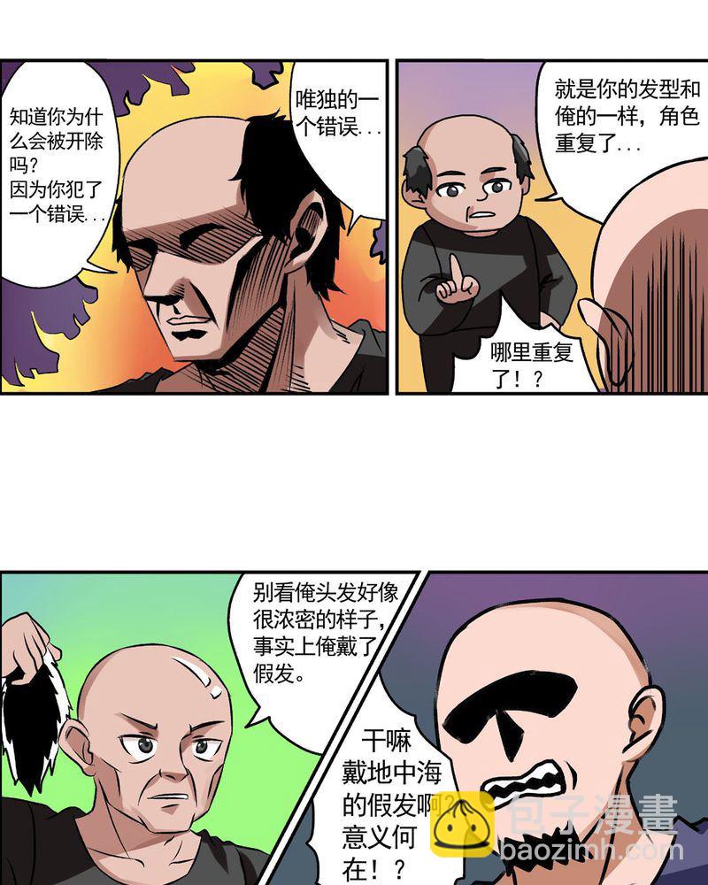 当日常变成非日常 第13集-第13话