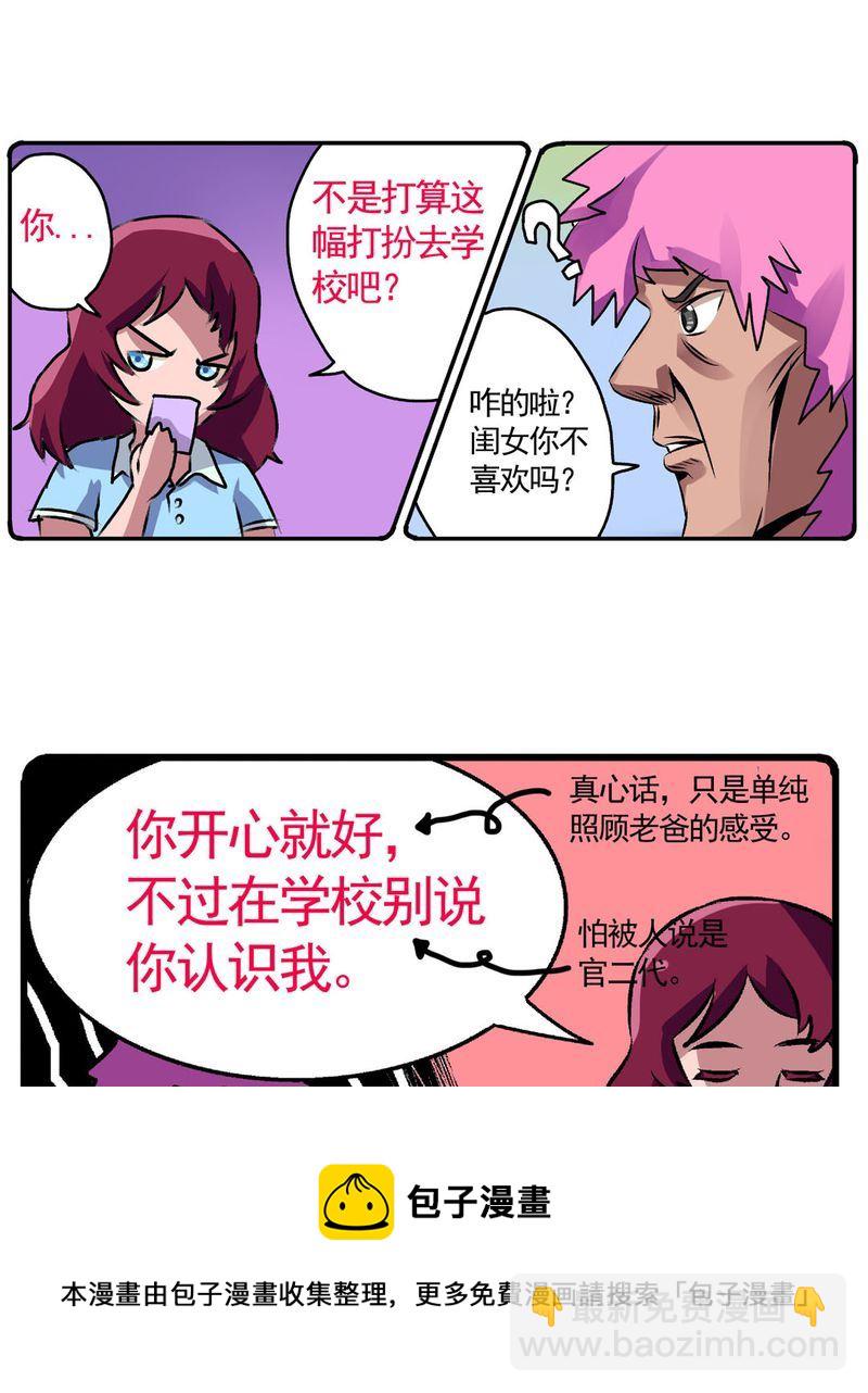 当日常变成非日常 第13集-第13话