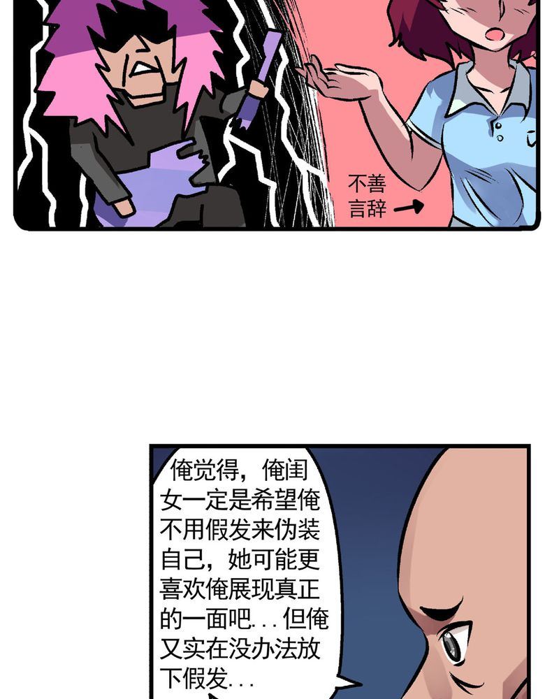 当日常变成非日常 第13集-第13话