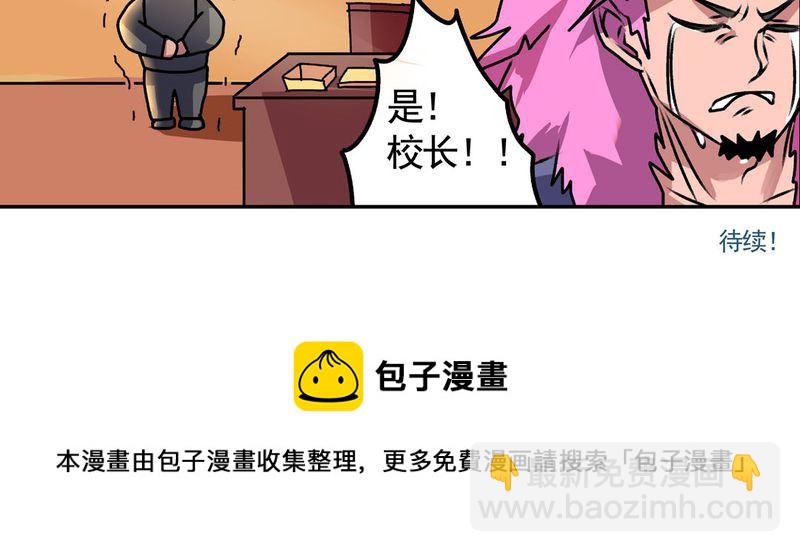 当日常变成非日常 第13集-第13话