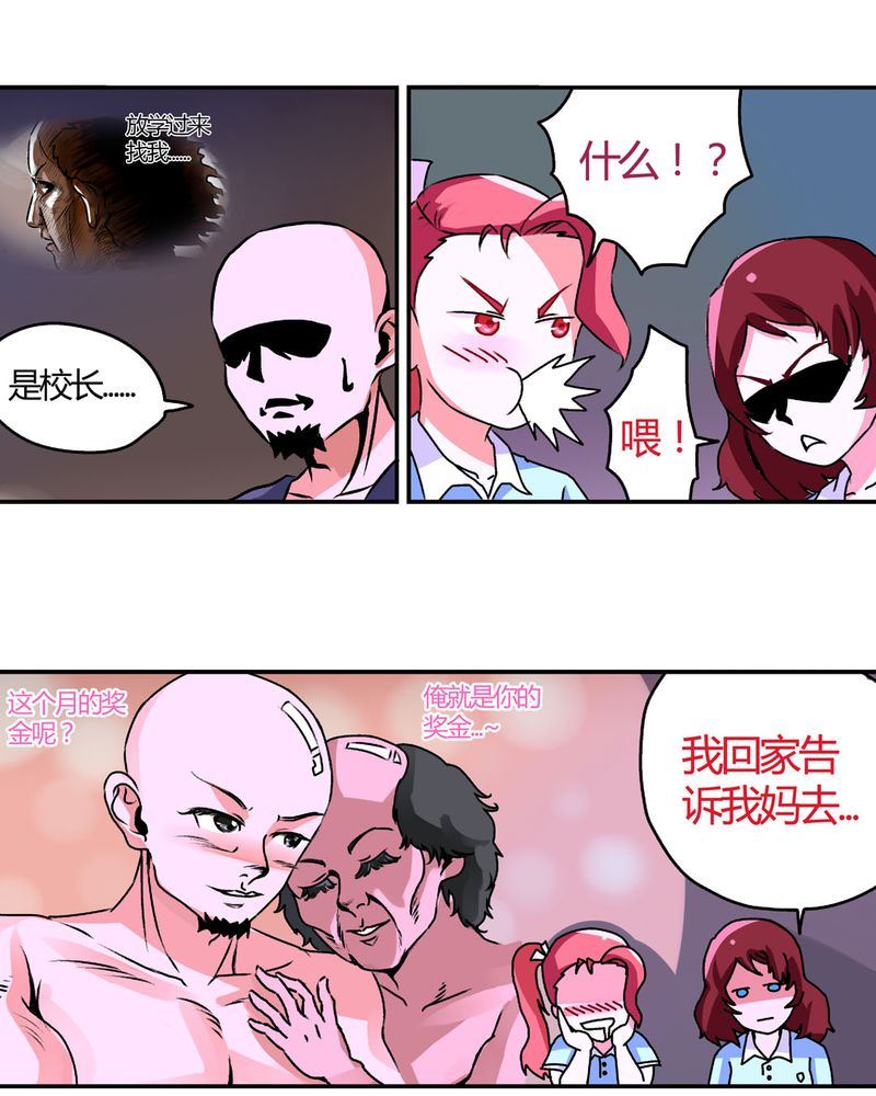 当日常变成非日常 第13集-第13话