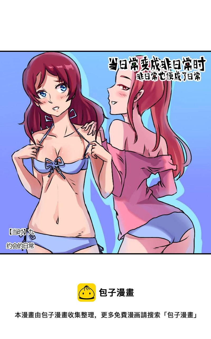 当日常变成非日常 第13集-第13话