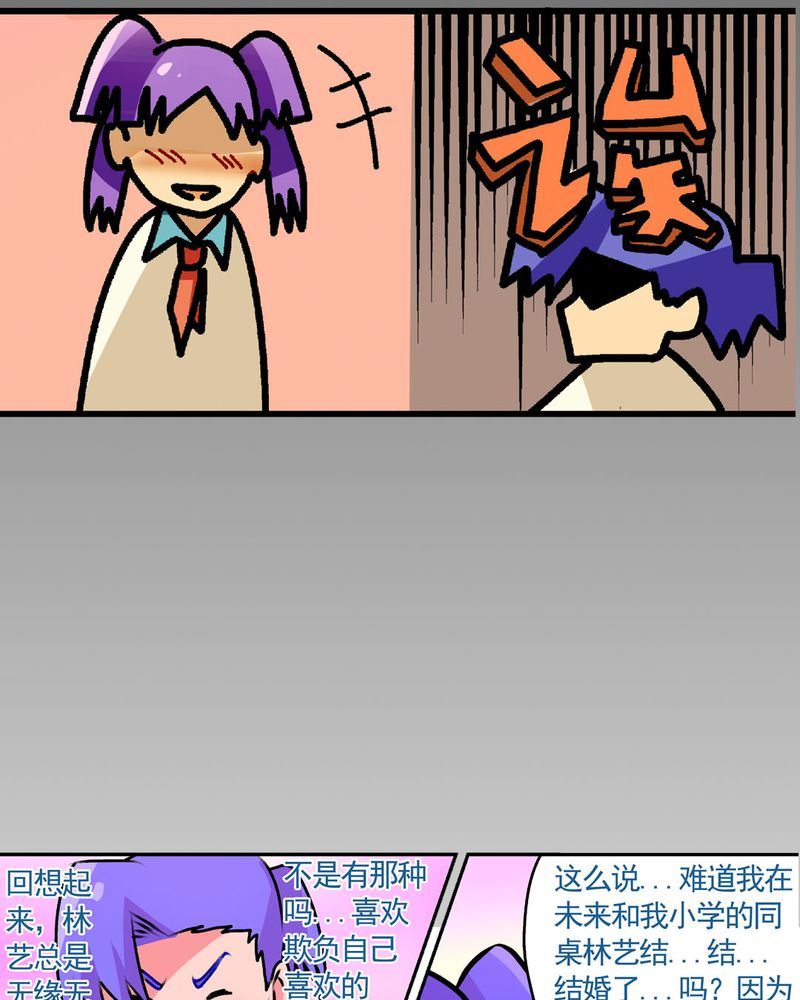 当日常变成非日常 第15集-第15话